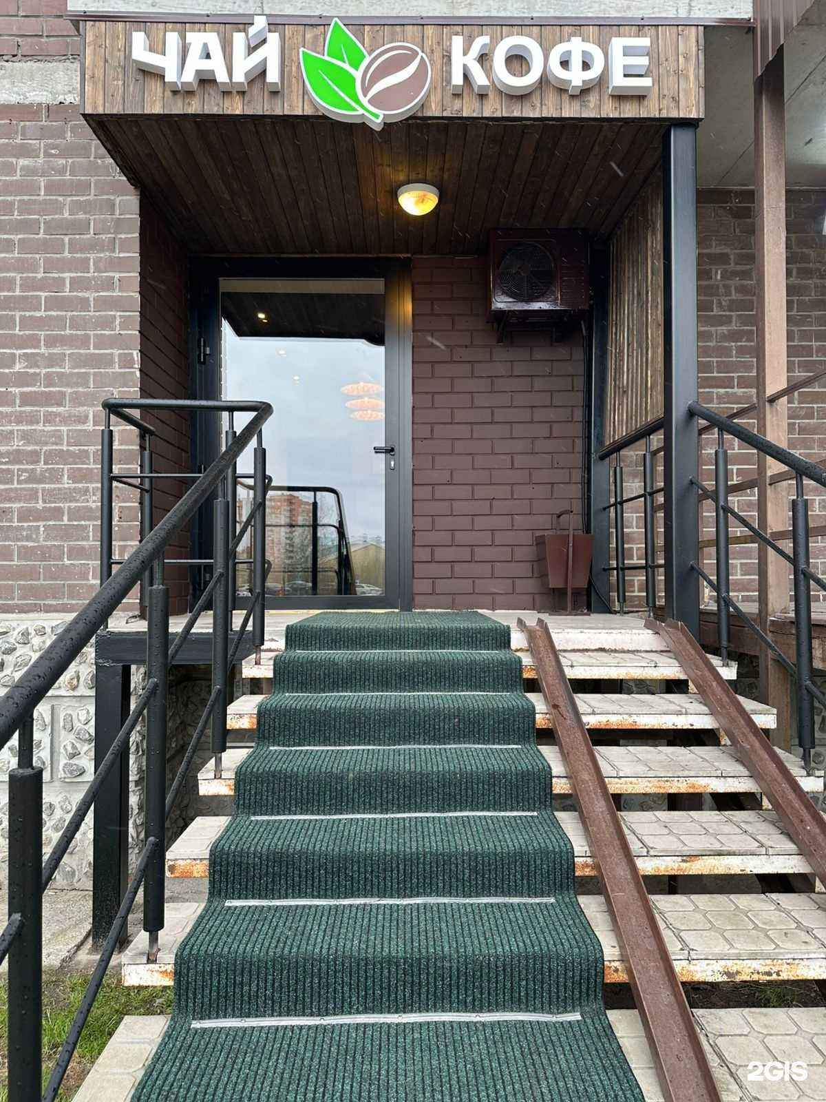 Отзывы на компанию Чай и Кофе в г. Тюмень c фото