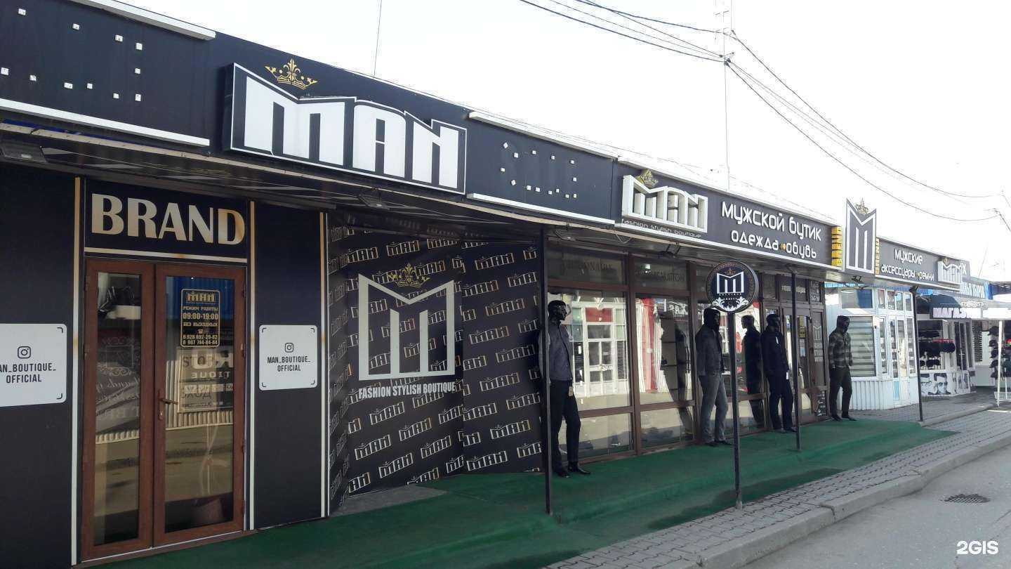 Отзывы на компанию Man Boutique в Грозном c фото