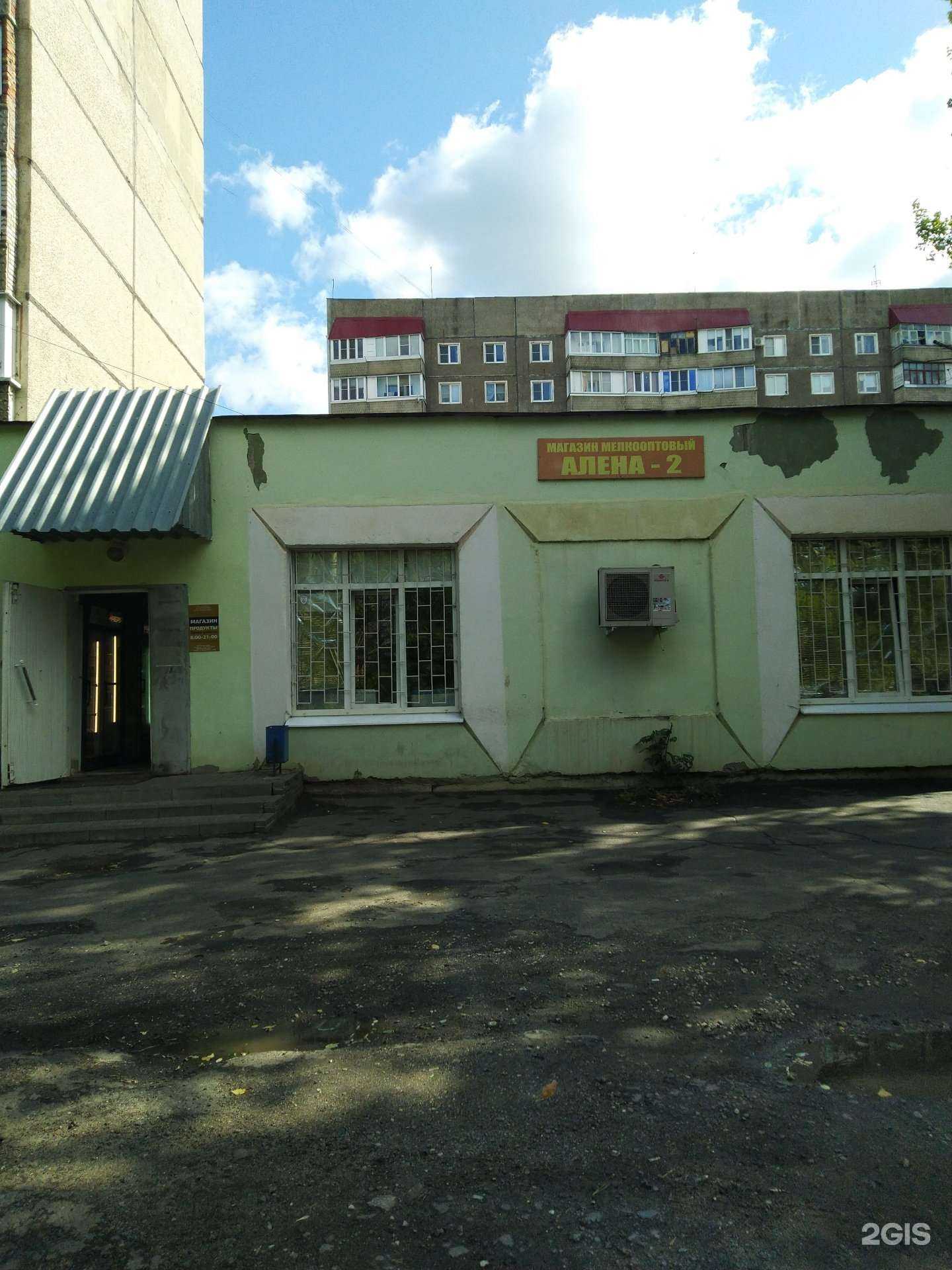 Отзывы на компанию Алекс в г. Котовск c фото