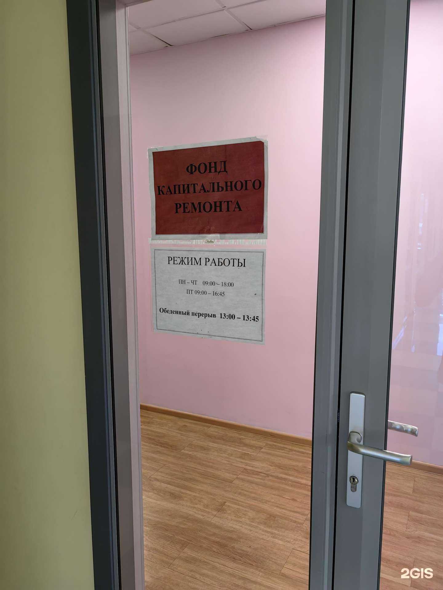 Отзывы на компанию Фонд капитального ремонта многоквартирных домов Приморского края в Владивостоке c фото