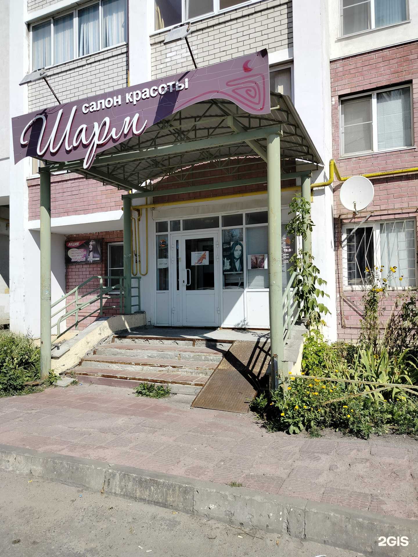 Отзывы на компанию Шарм в Пензе c фото