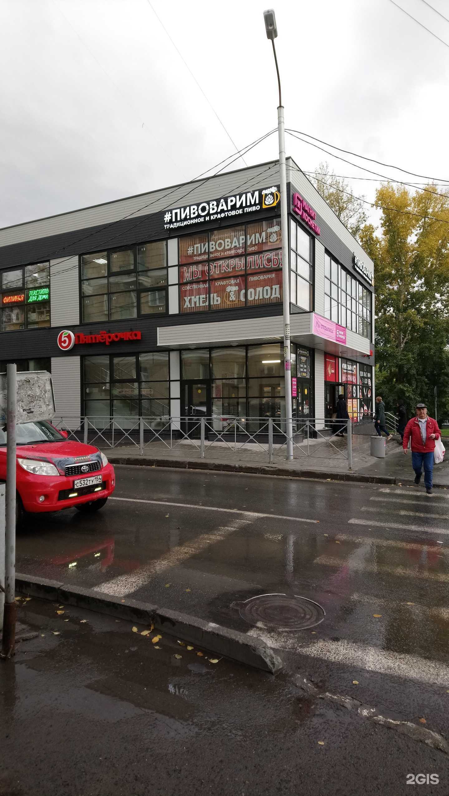 Отзывы на компанию Магнит косметик в Новосибирске c фото - фотография 2 из 2