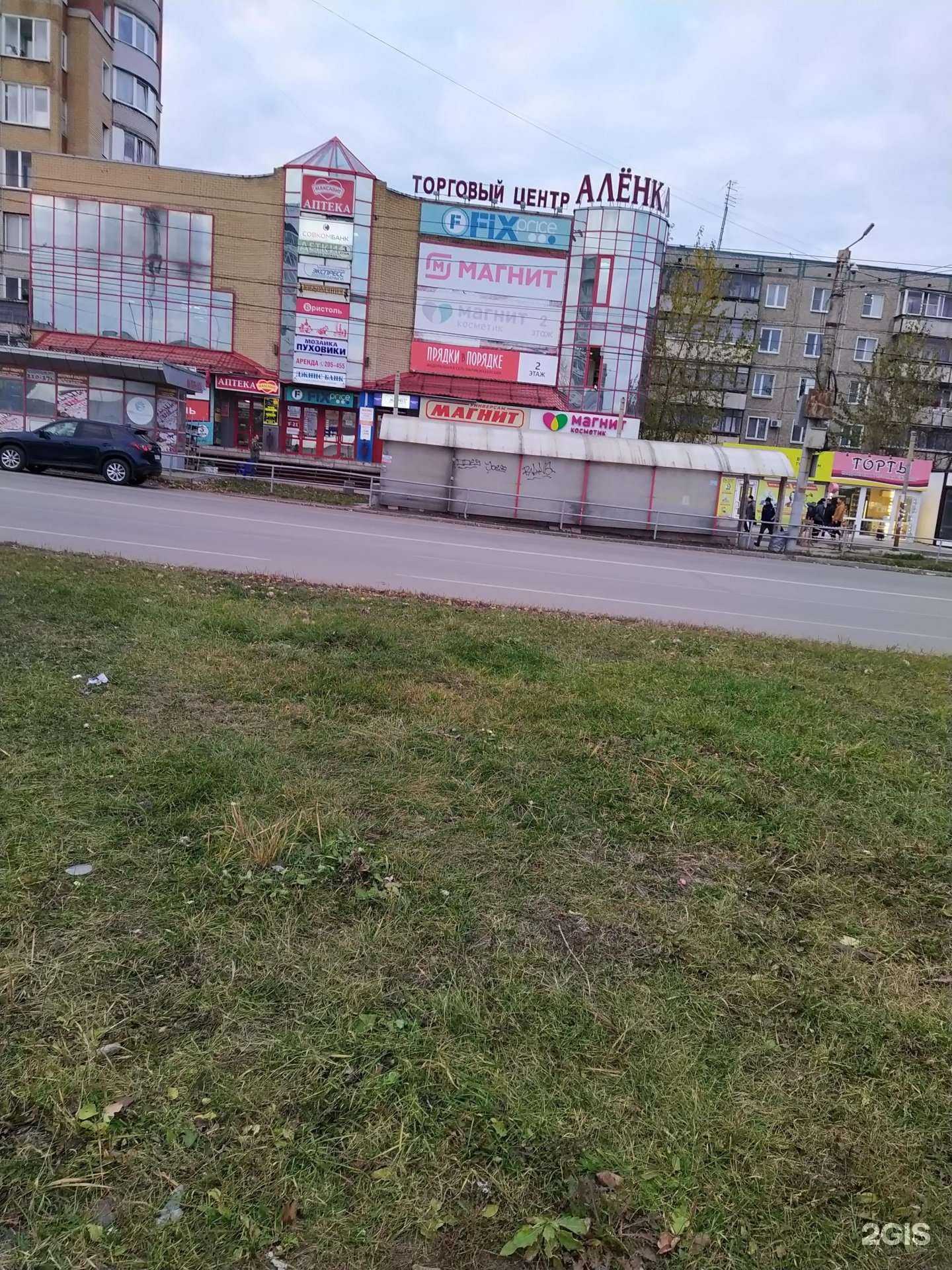 Отзывы на компанию Магнит Косметик в Кирове c фото