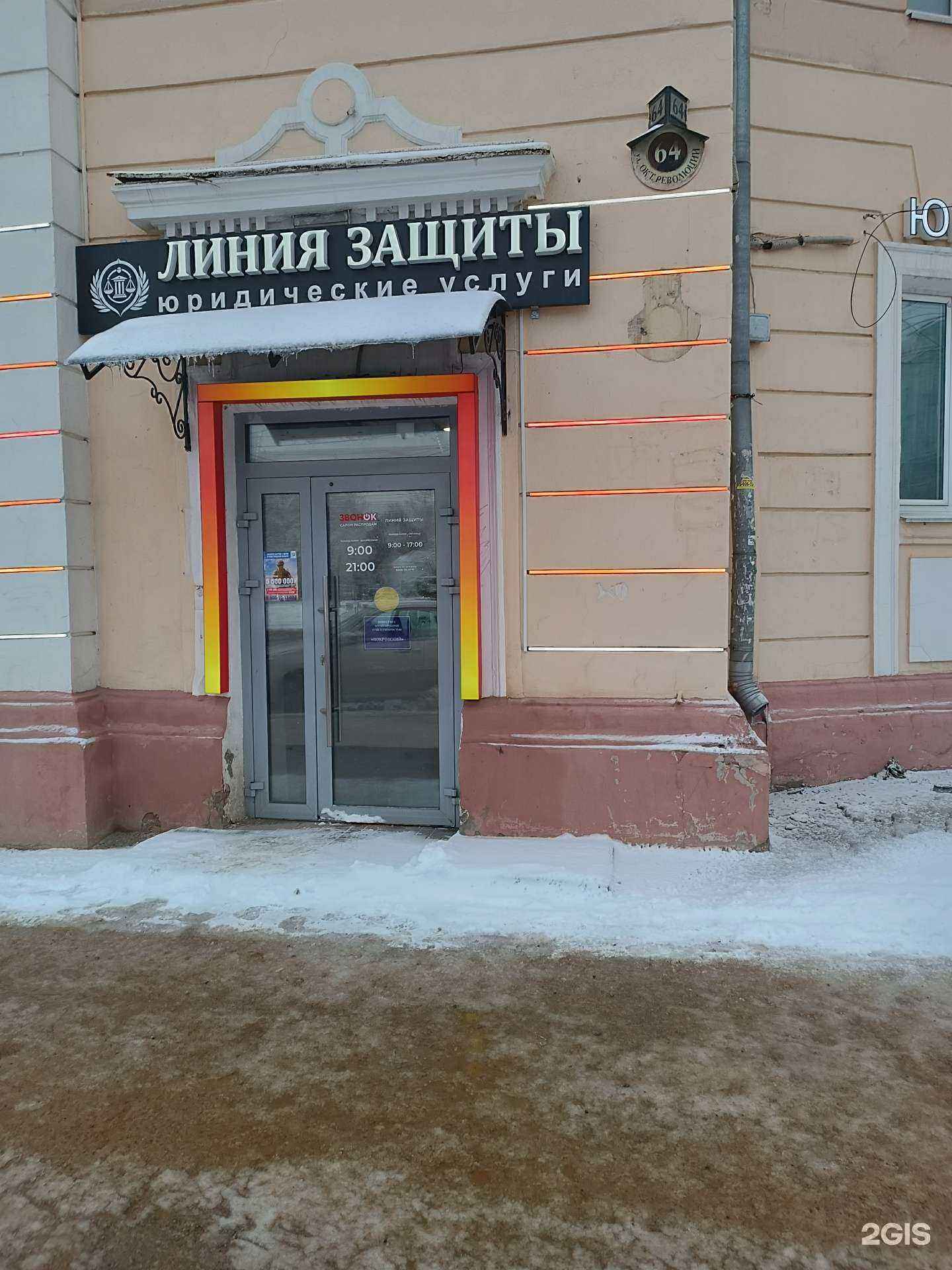 Отзывы на компанию Звонок в г. Нижний Новгород c фото
