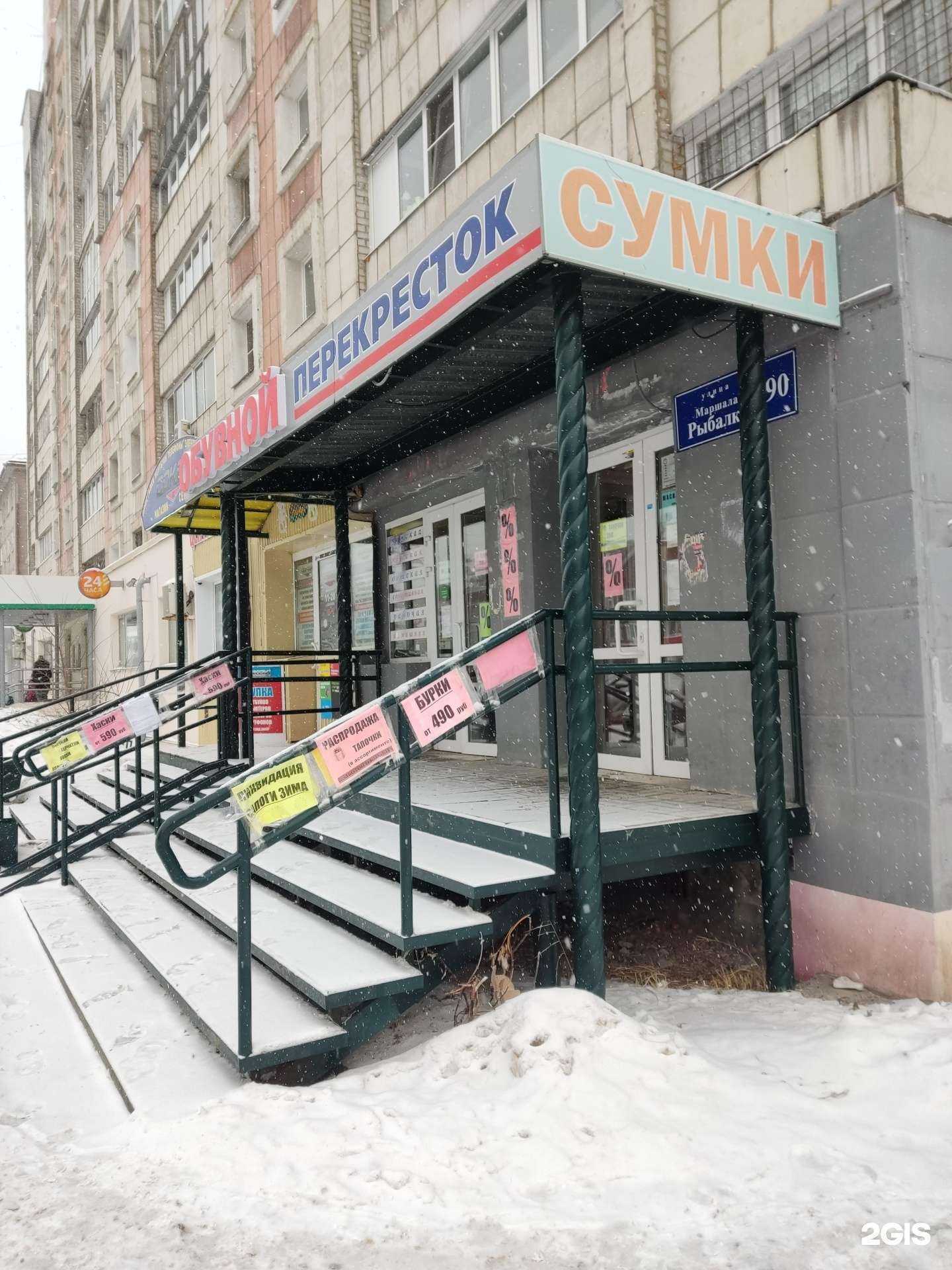 Отзывы на компанию Обувной перекресток в Перми c фото