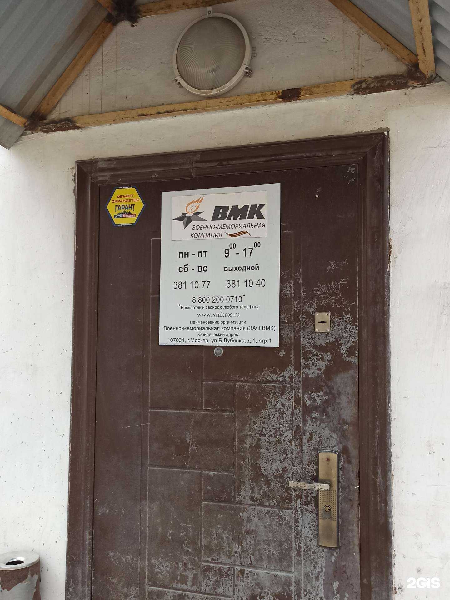 Отзывы на компанию Военно-мемориальная компания в Екатеринбурге c фото