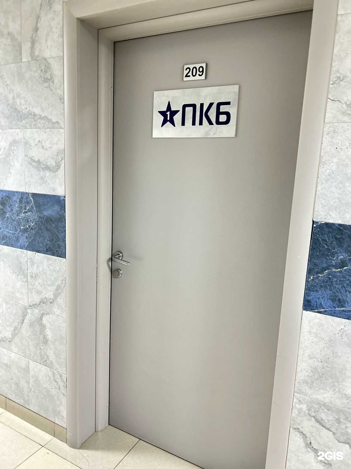 Отзывы на компанию ПКБ в Магнитогорске c фото