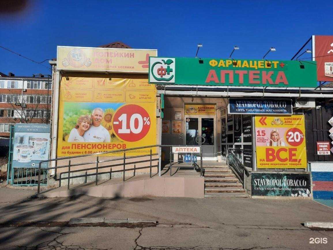 Отзывы на компанию Копейкин Дом в Ставрополе c фото