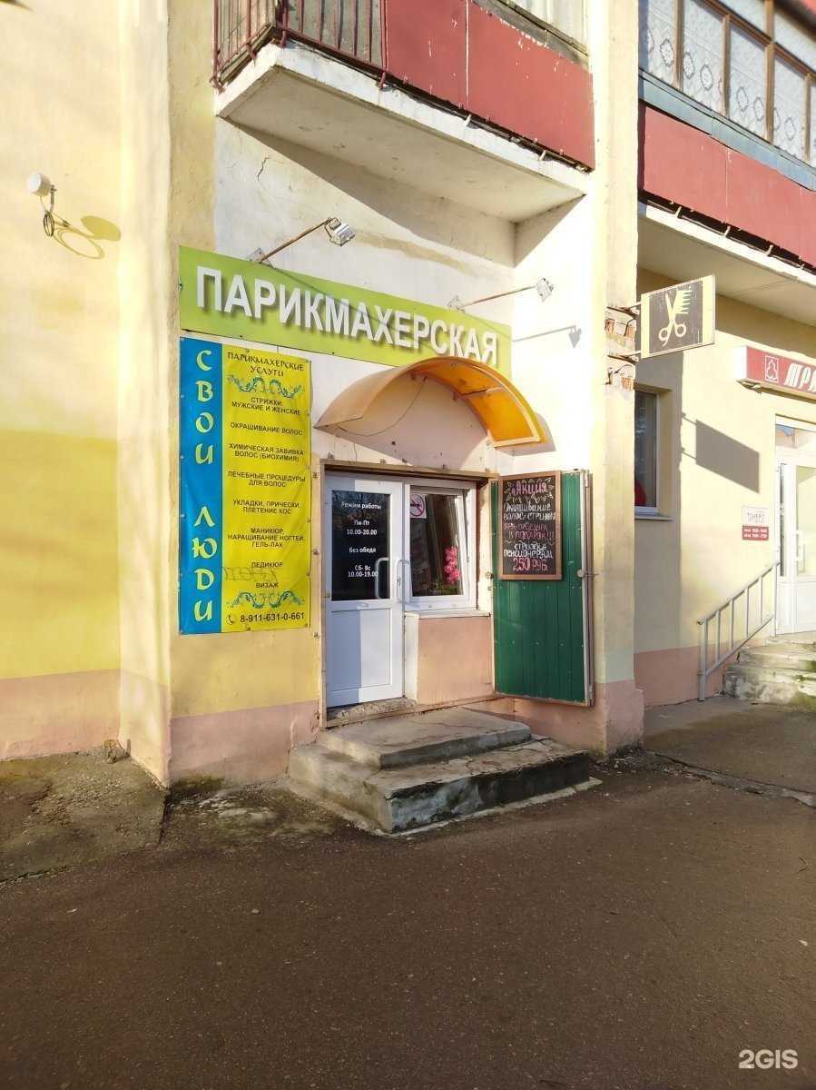 Отзывы на компанию Свои люди в г. Великий Новгород c фото