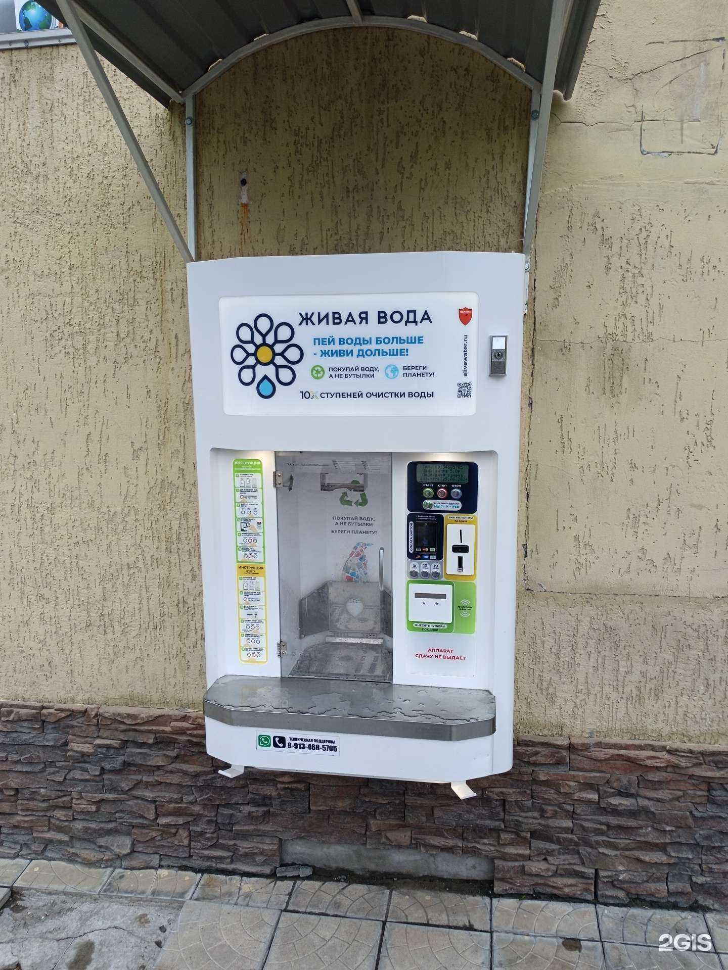 Отзывы на компанию Живая вода в Новосибирске c фото