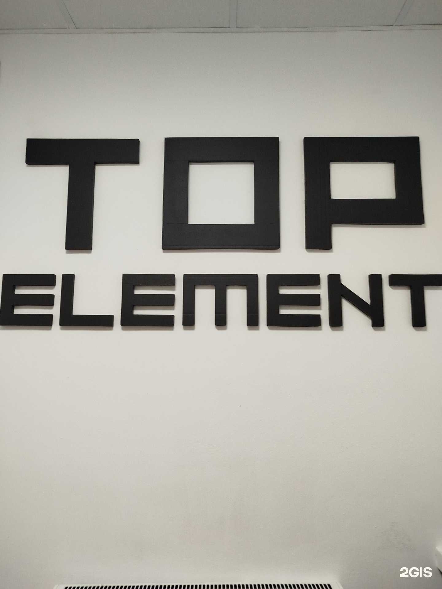 Отзывы на компанию Top Element в г. Нижний Новгород c фото