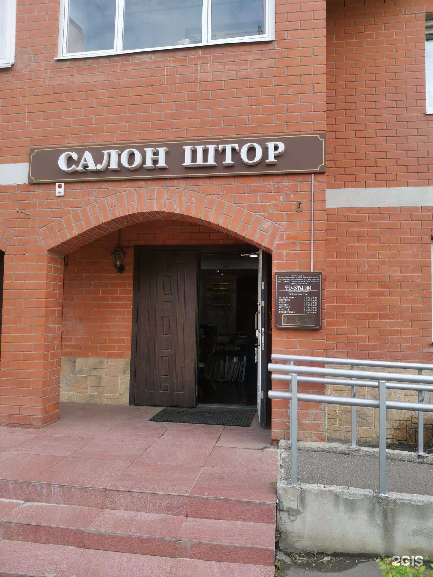 Отзывы на компанию TD-Studio в Пушкине c фото