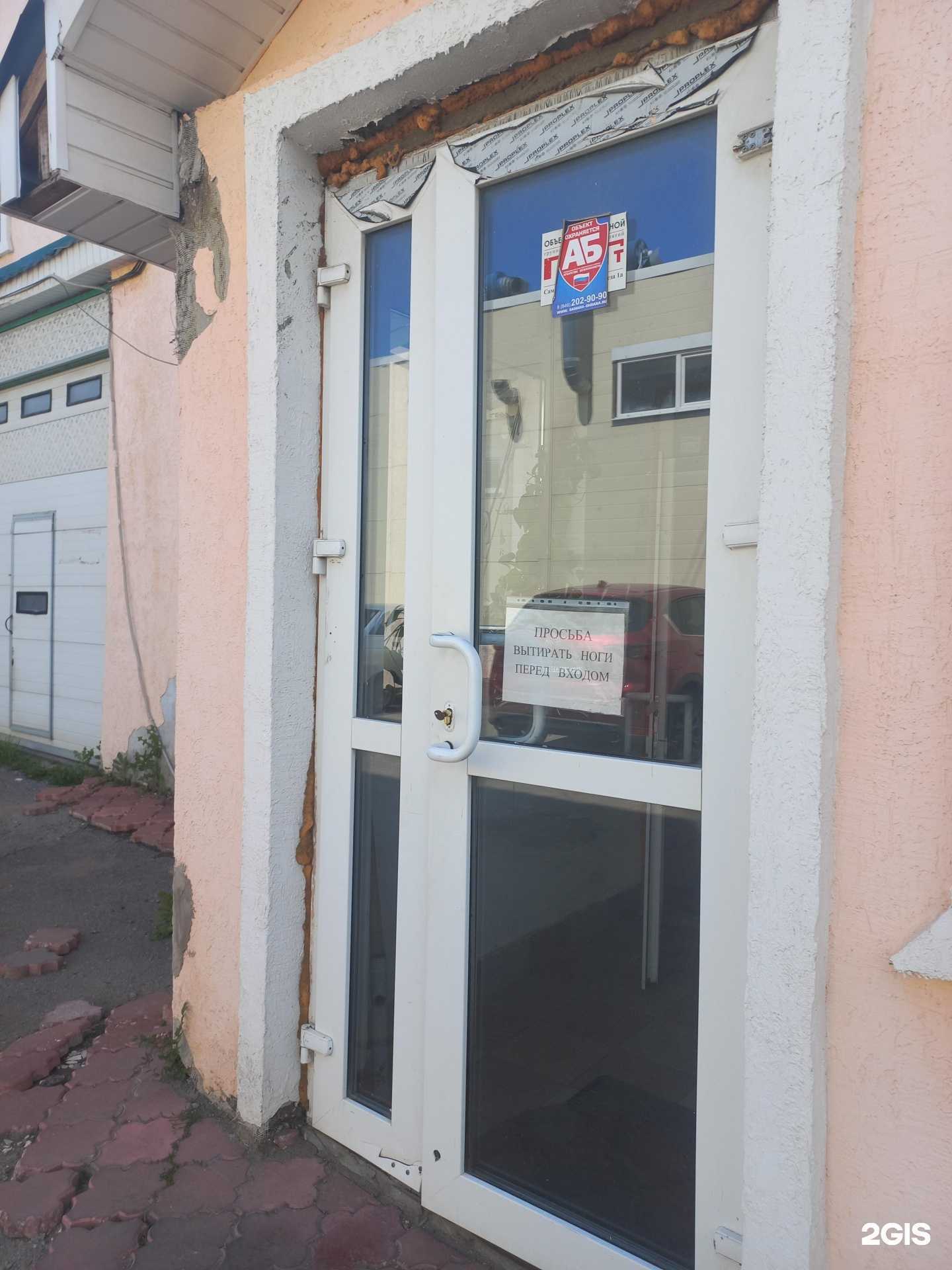 Отзывы на компанию Конус в Самаре c фото