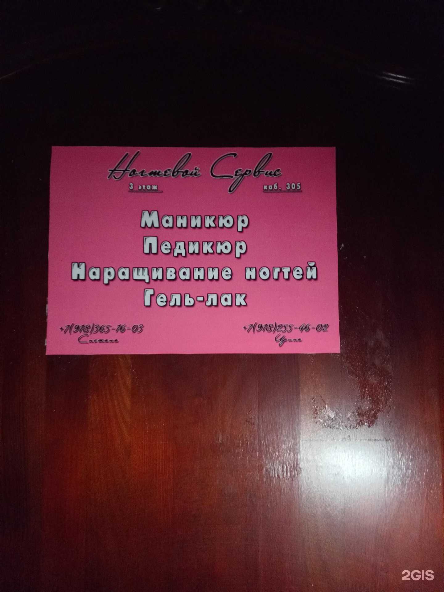 Отзывы на компанию Студия ногтевого сервиса в г. Краснодар c фото