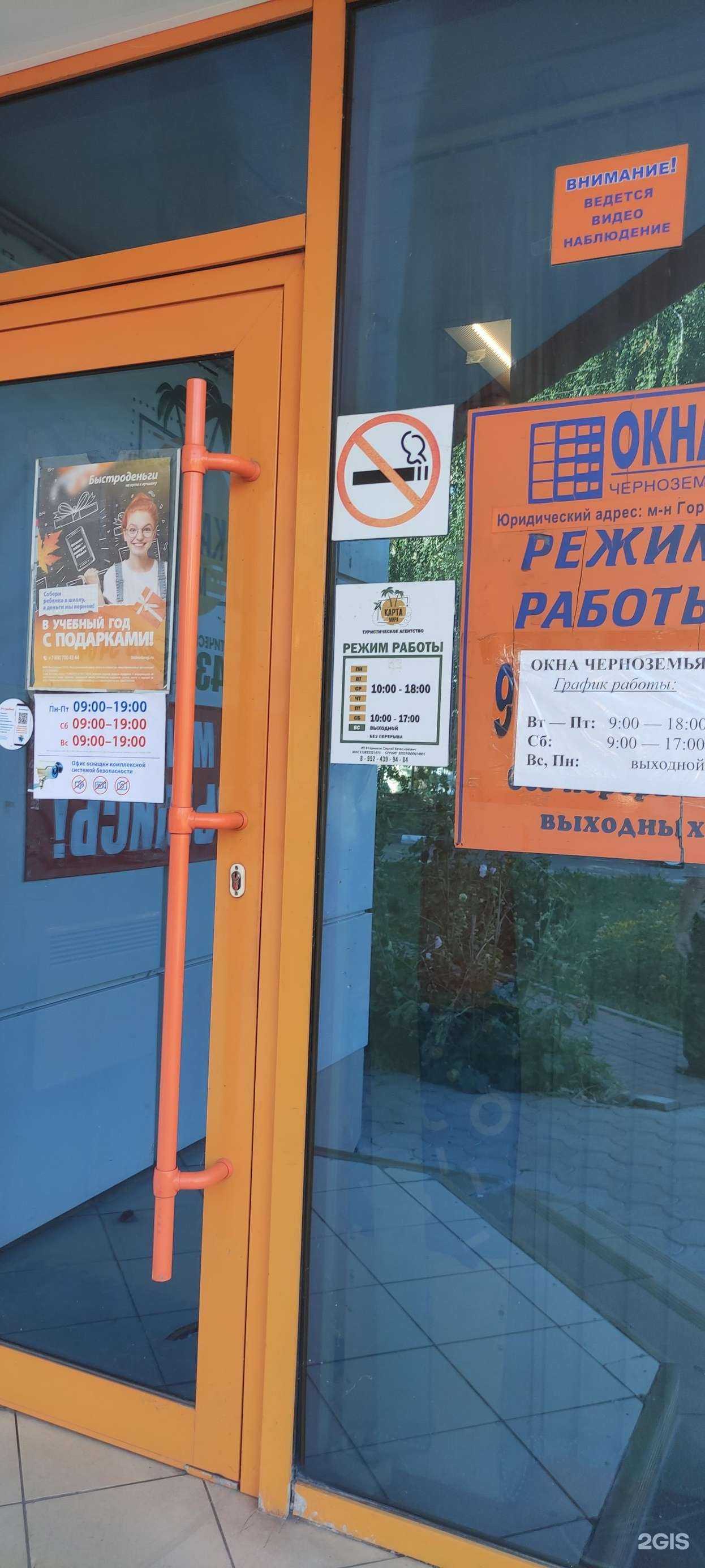 Отзывы на компанию Карта мира в г. Старый Оскол c фото