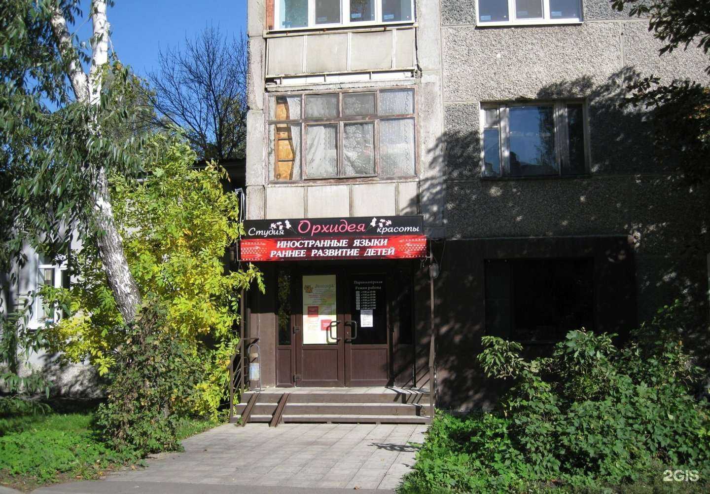 Отзывы на компанию Орхидея в Пензе c фото