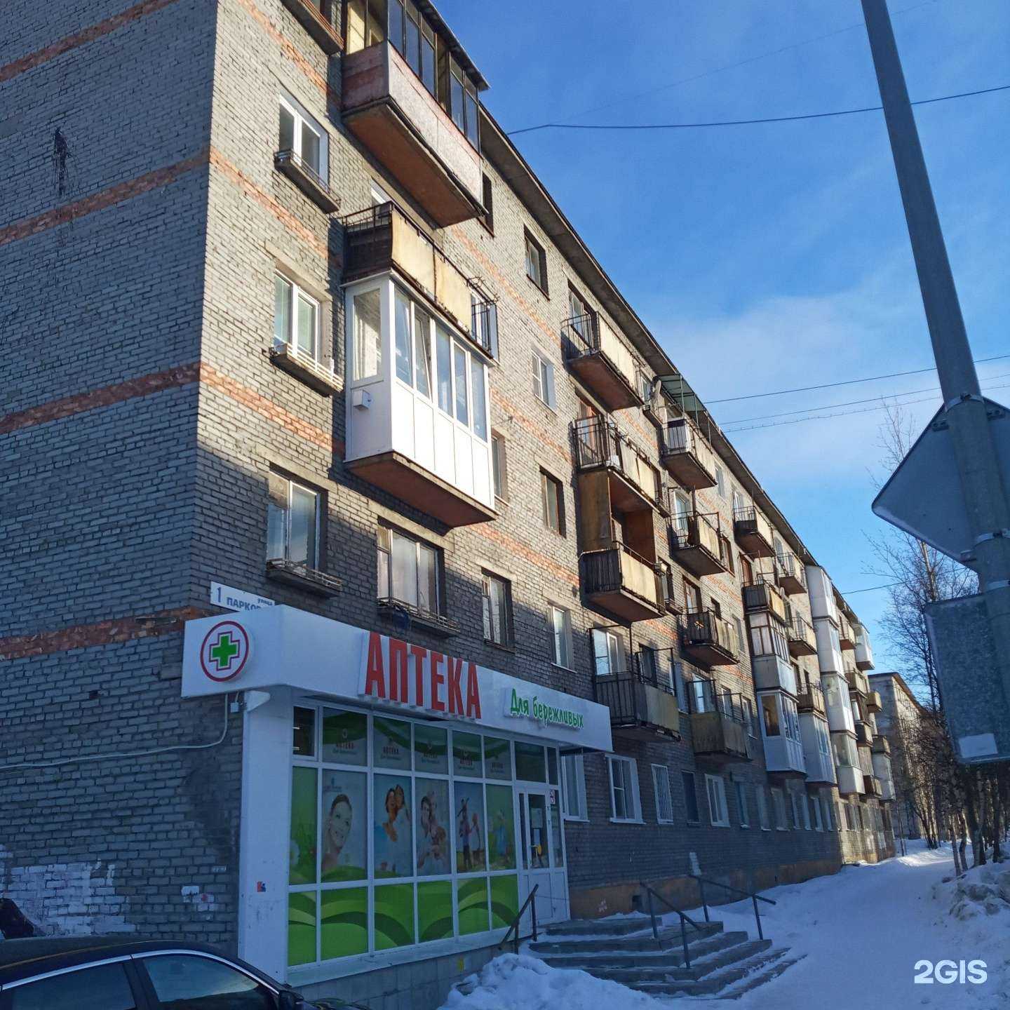 Отзывы на компанию Горздрав в г. Оленегорск c фото