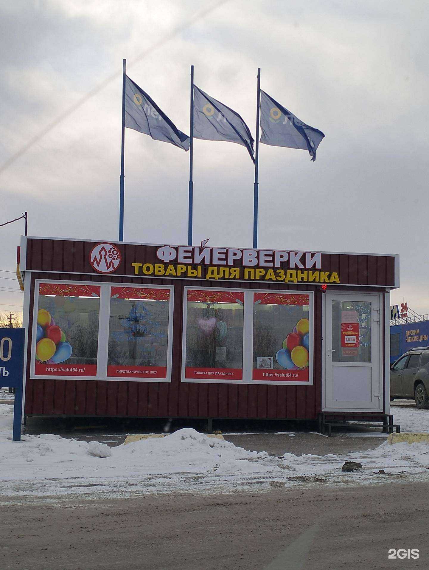 Отзывы на компанию Большой праздник в Саратове c фото