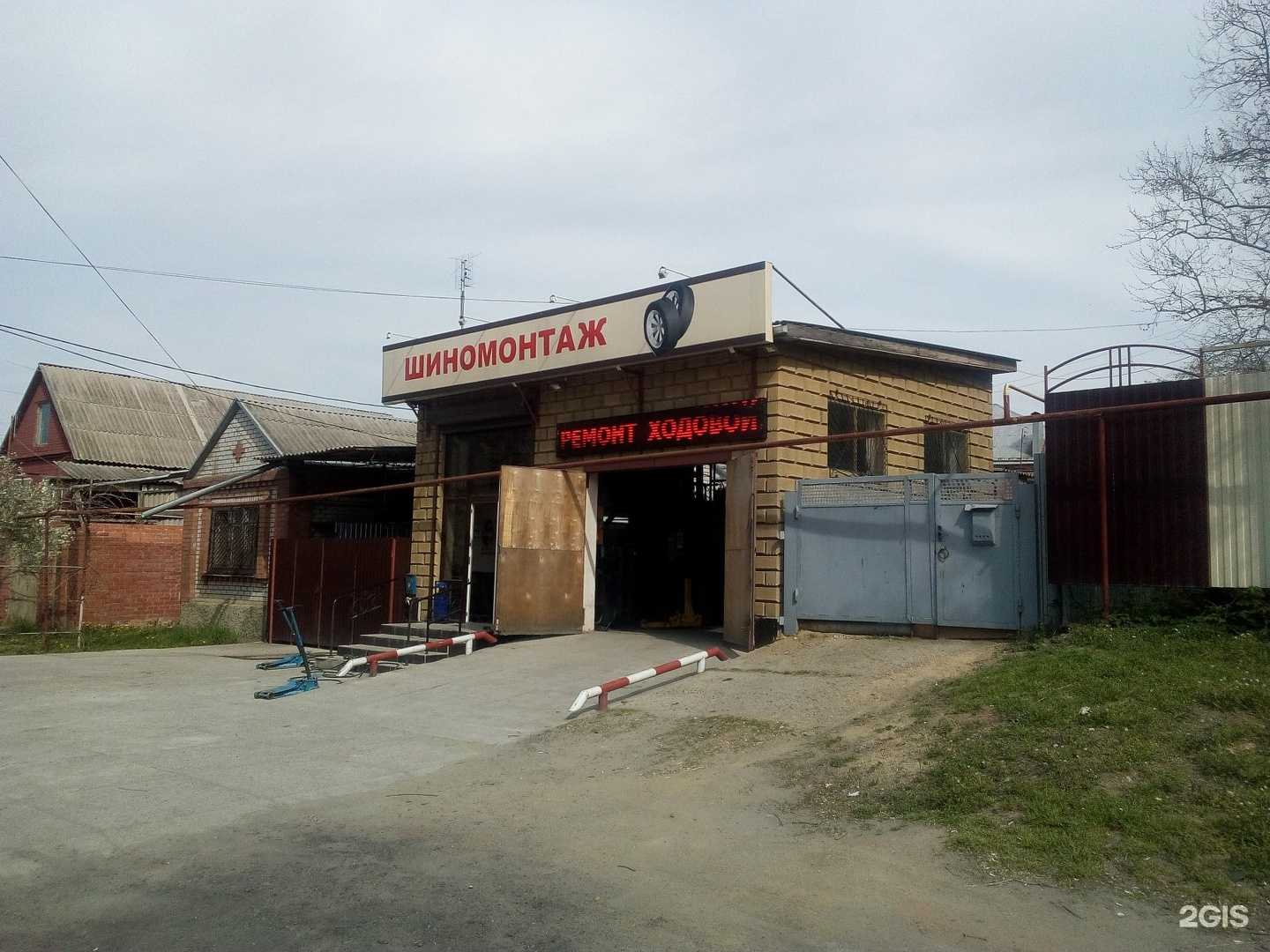 Отзывы на компанию Мишка в Армавире c фото