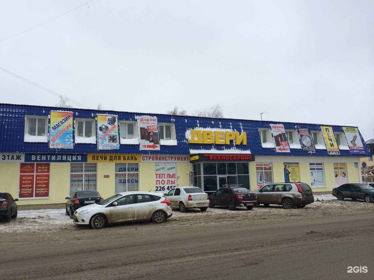 Отзывы на компанию Техносервис в Оренбурге c фото