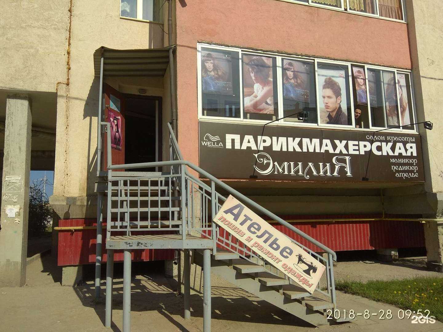 Отзывы на компанию Эмилия в Якутске c фото