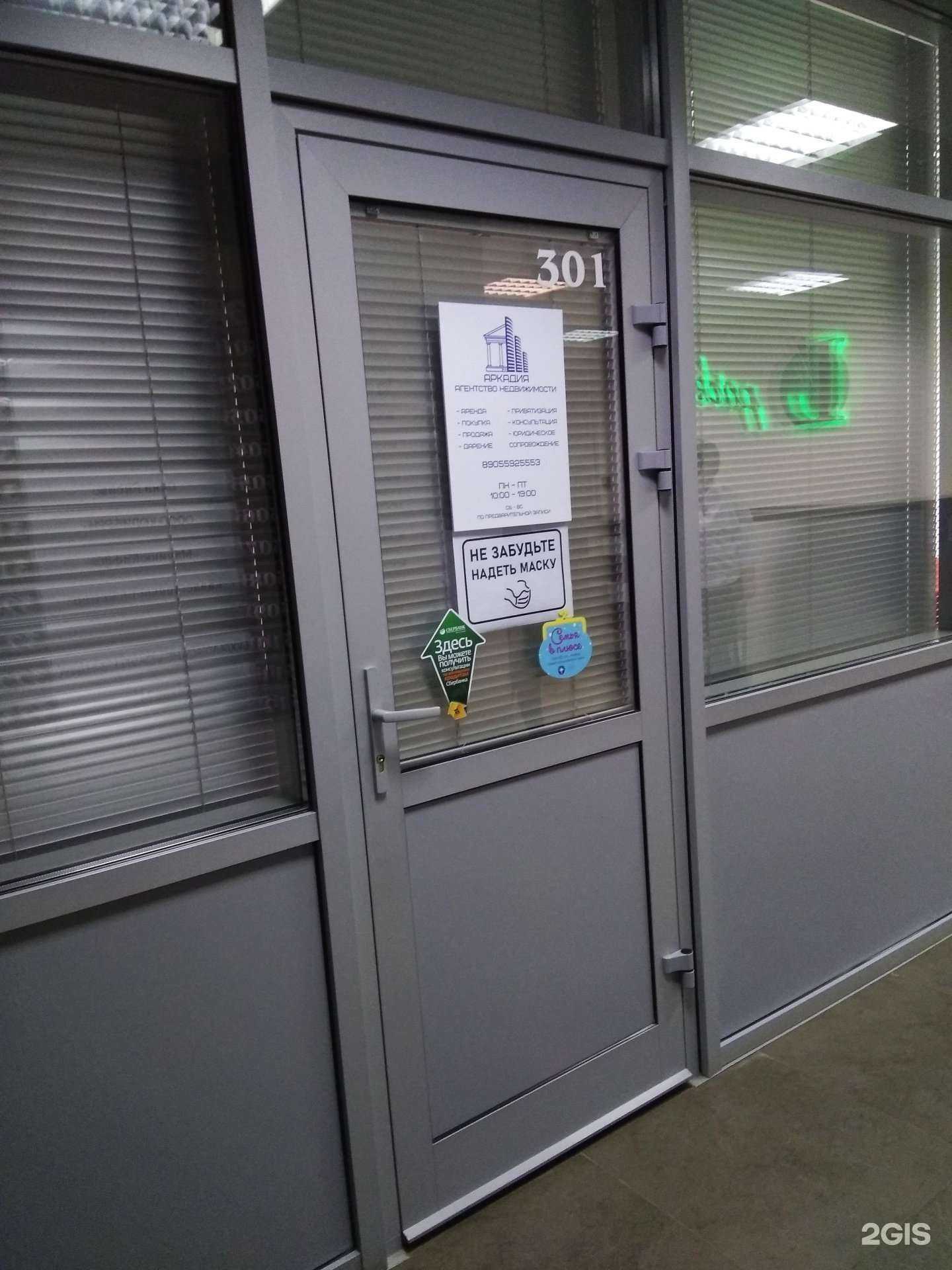 Отзывы на компанию Аркадия в Фрязине c фото