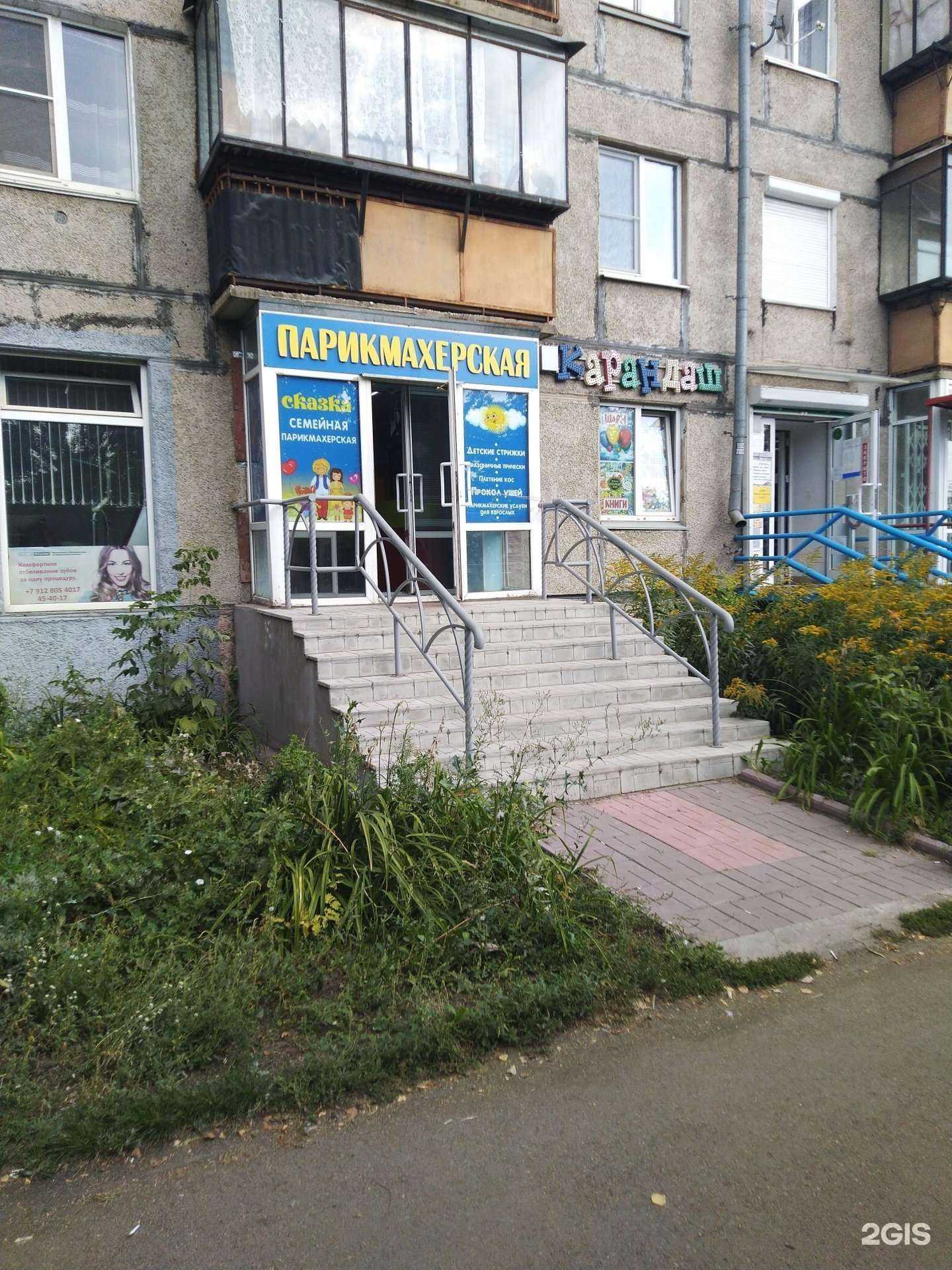 Отзывы на компанию Сказка в Магнитогорске c фото