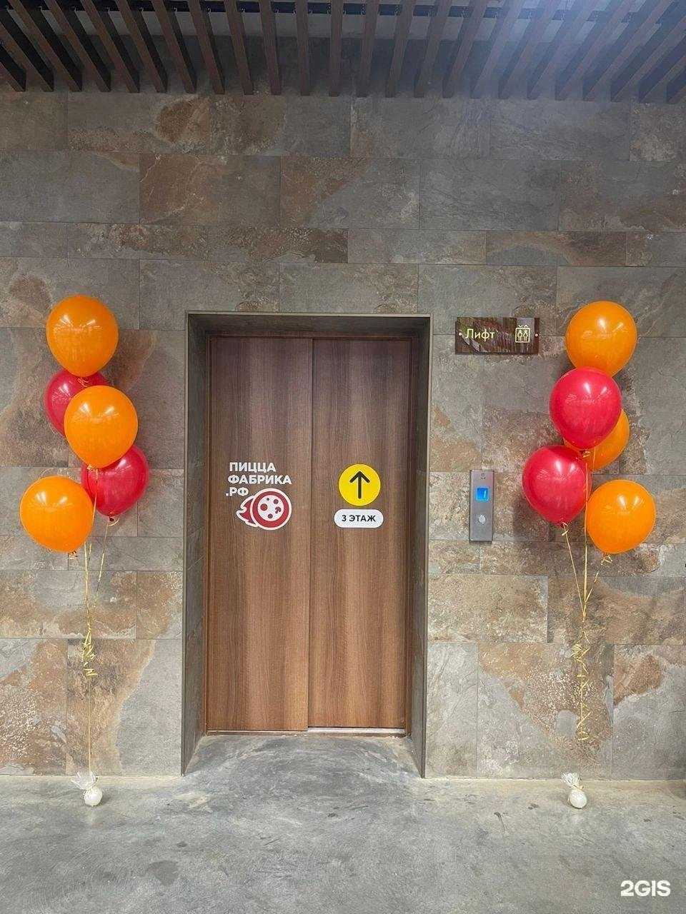 Отзывы на компанию ПиццаФабрика в Иванове c фото