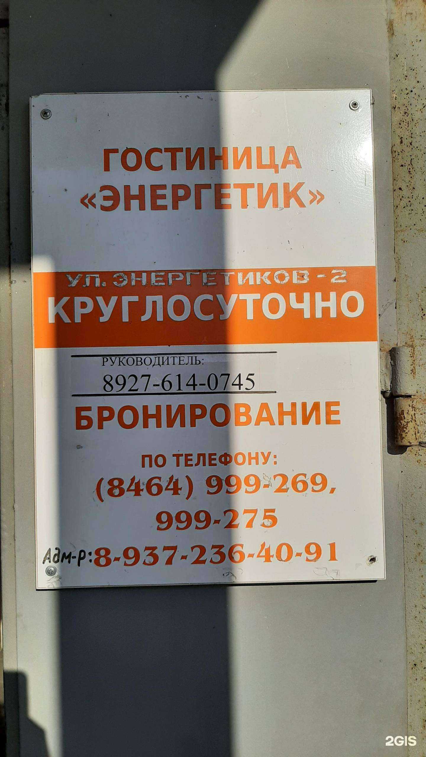 Отзывы на компанию Энергетик в Сызрани c фото