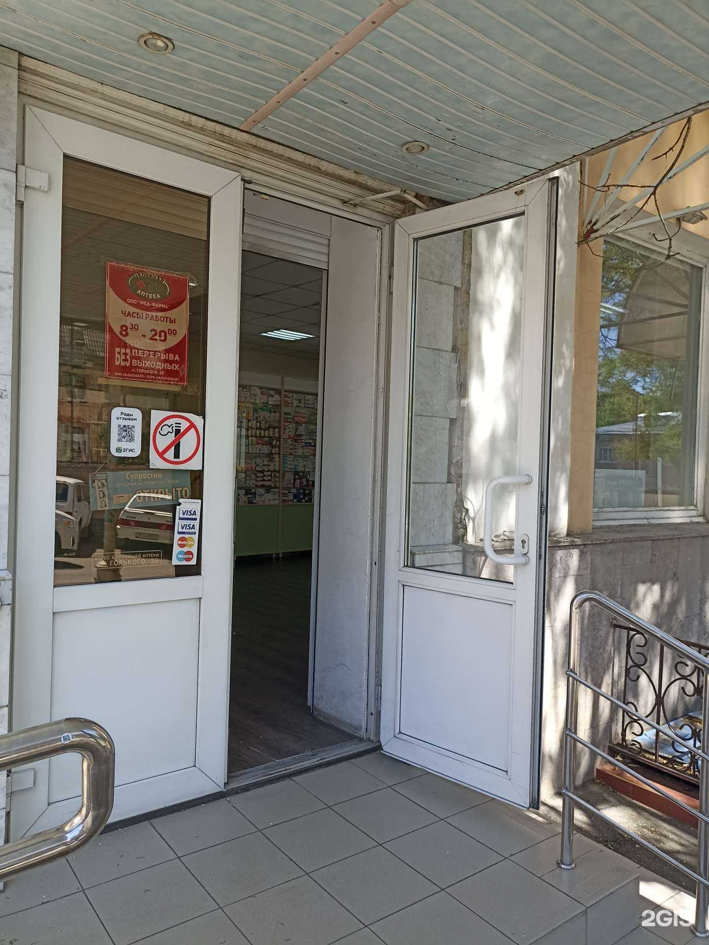 Отзывы на компанию Целебная аптека в г. Кисловодск c фото