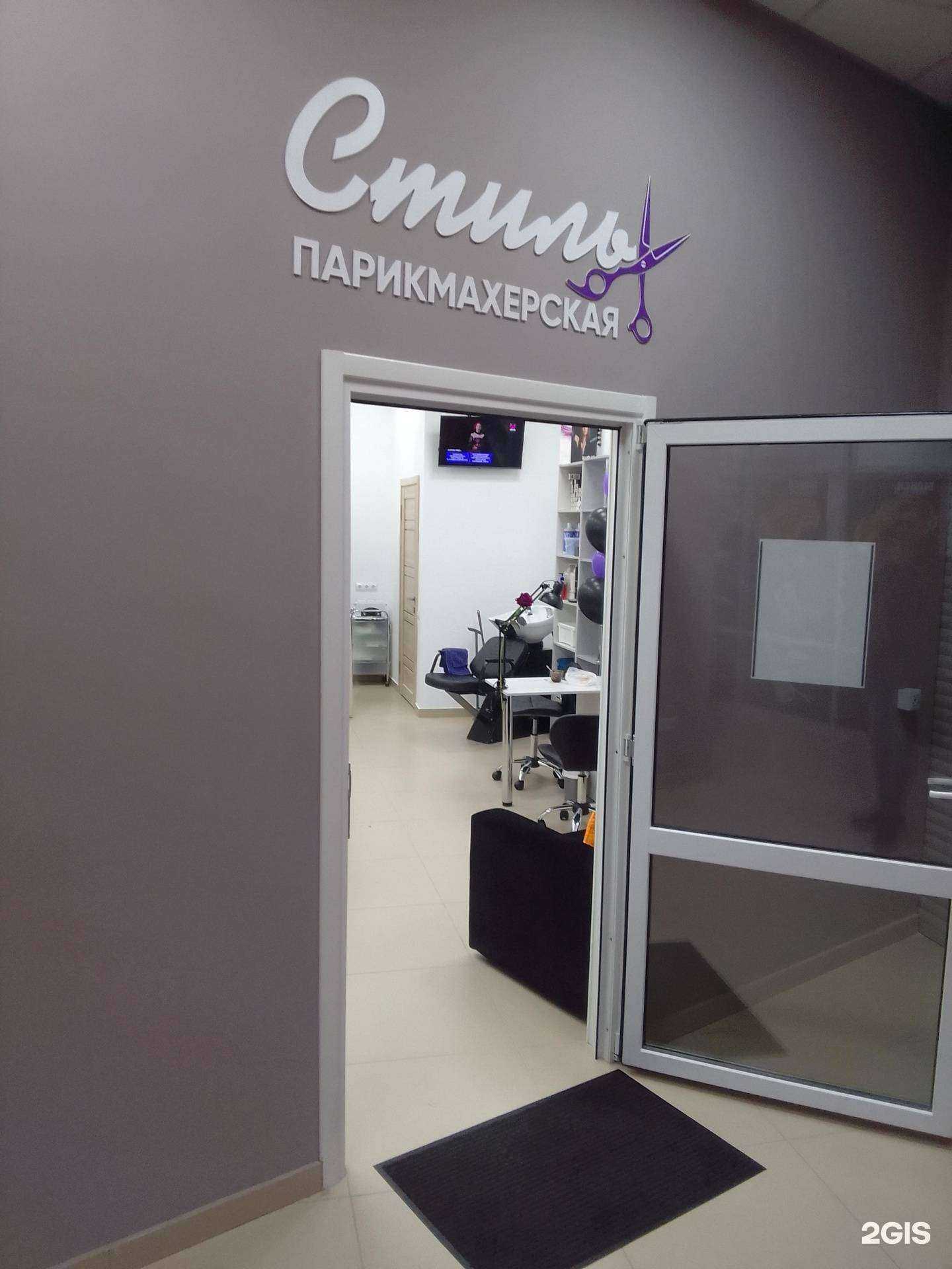 Отзывы на компанию Стиль в г. Белгород c фото