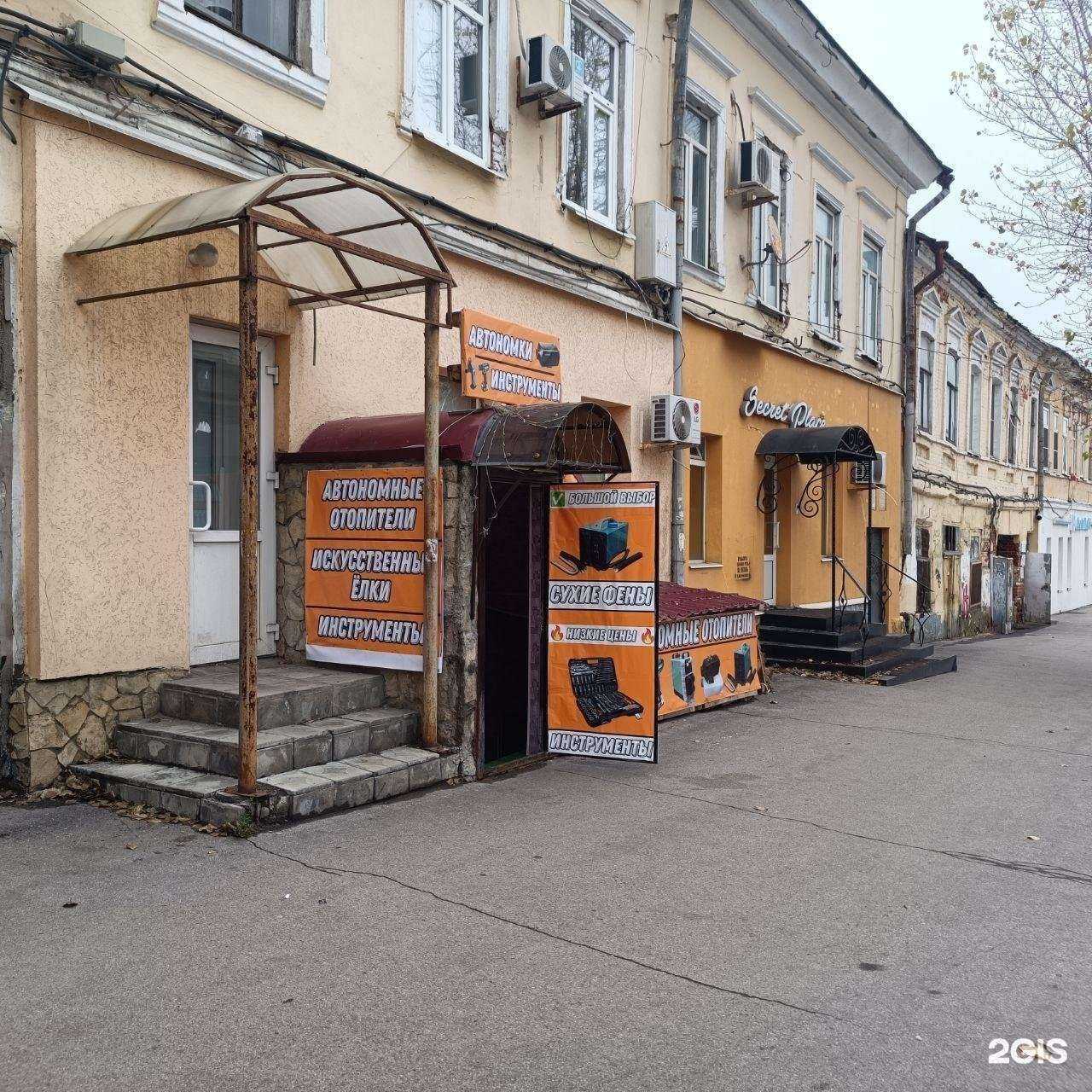 Отзывы на компанию Магазин по продаже автономных отопителей и инструментов в Саратове c фото