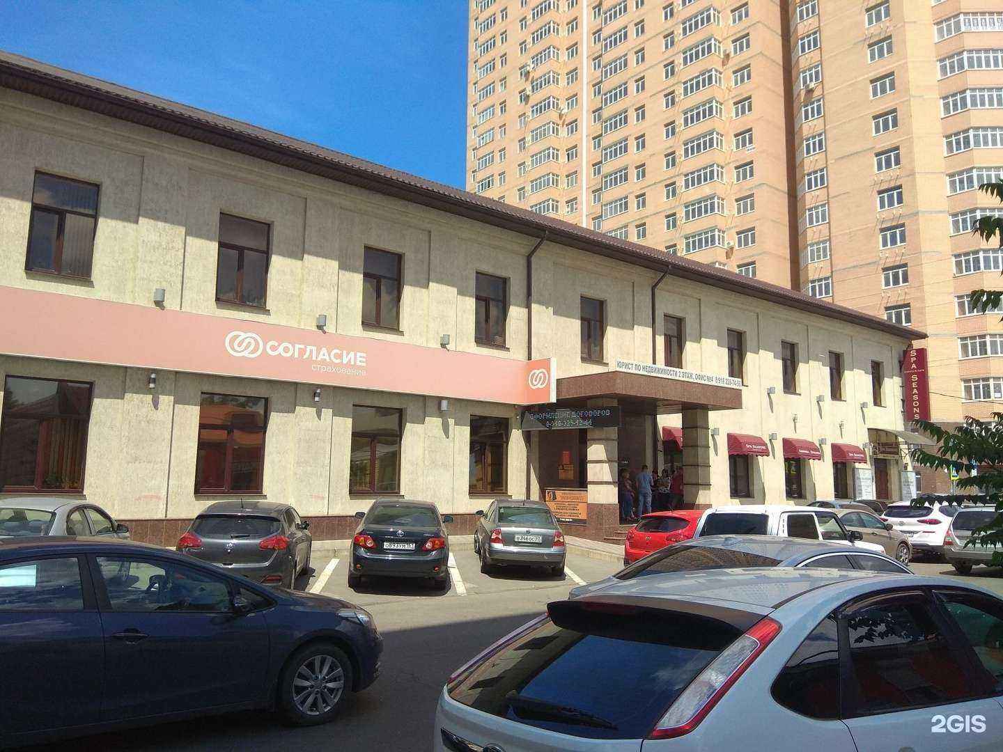 Отзывы на компанию SPA Seasons в Краснодаре c фото - фотография 2 из 2