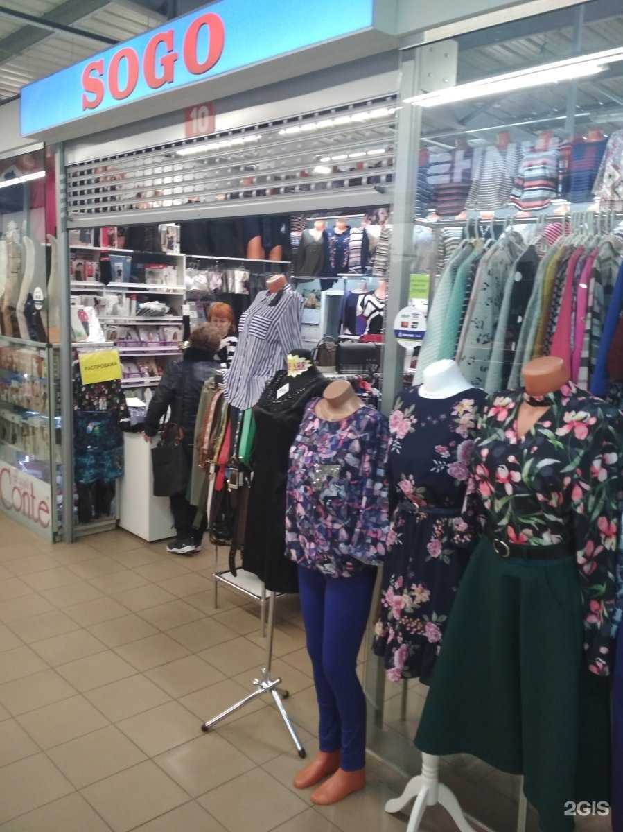 Отзывы на компанию Sogo в Калининграде c фото