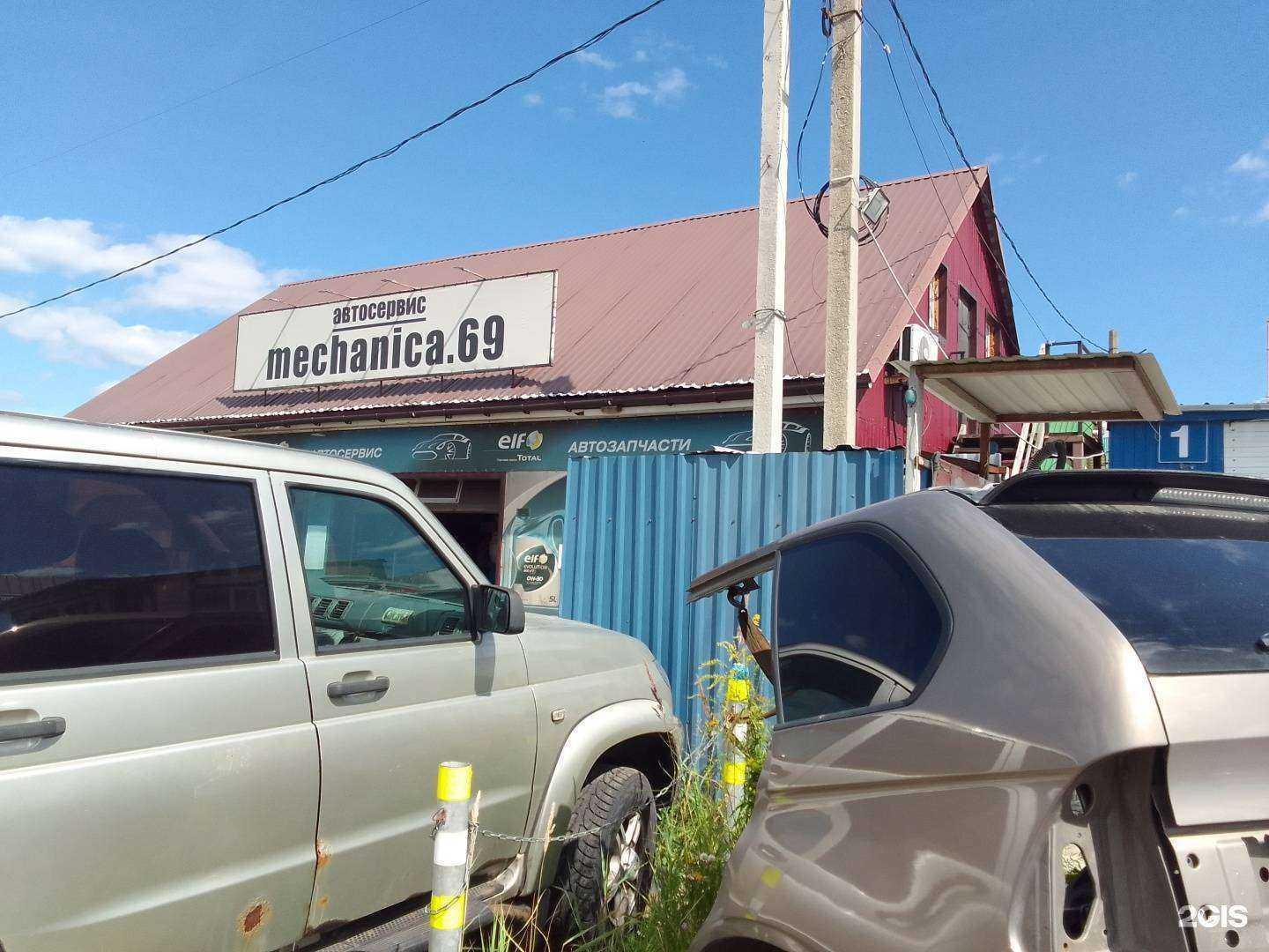 Отзывы на компанию Mechanica.69 в Твери c фото