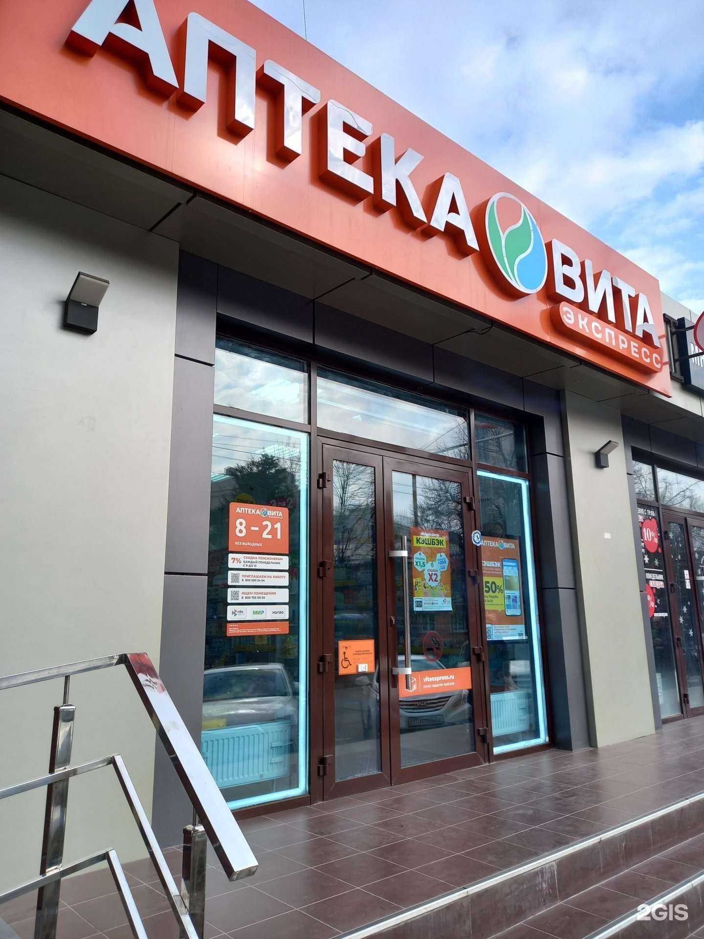 Отзывы на компанию Вита в Краснодаре c фото