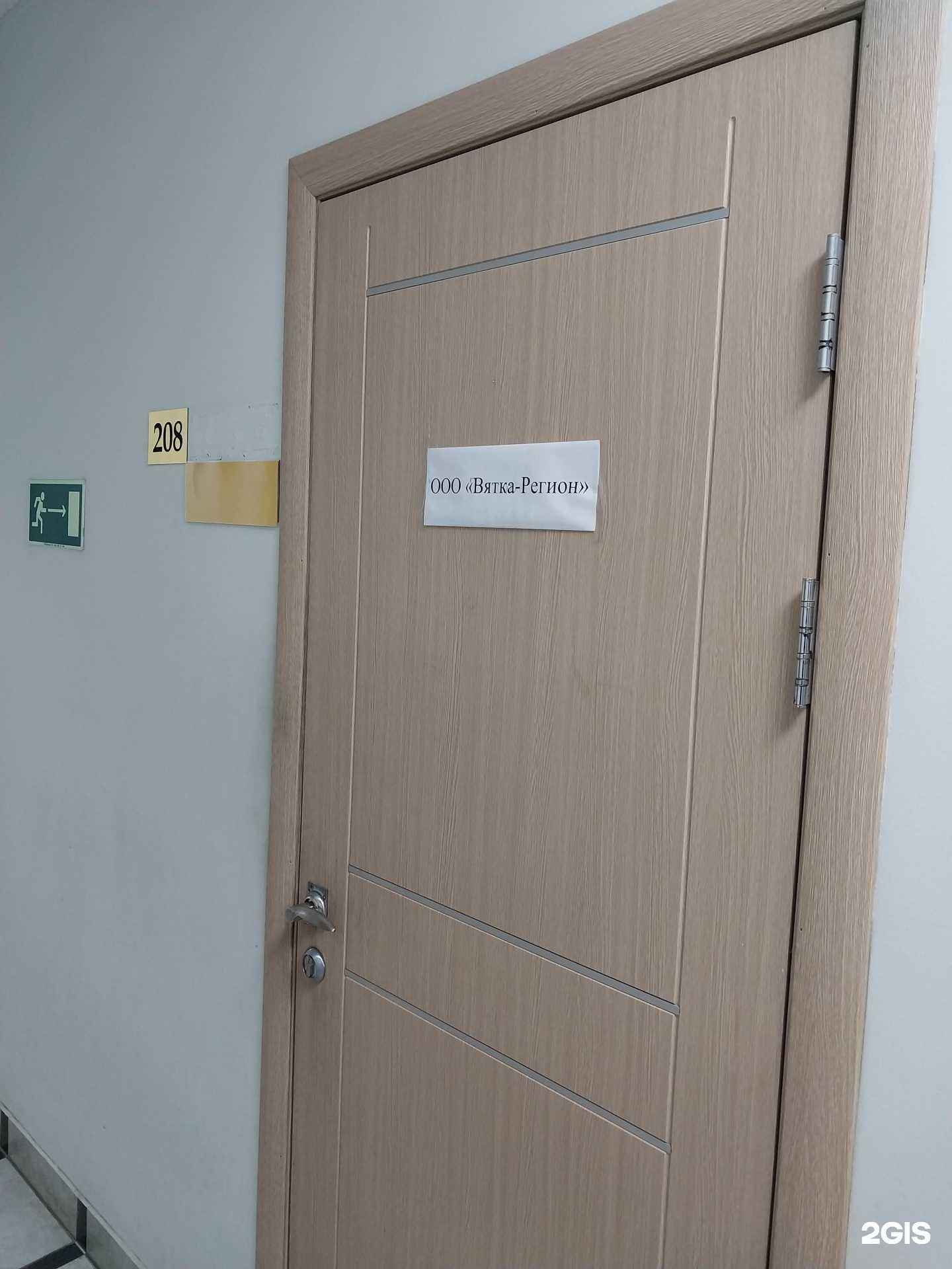 Отзывы на компанию Вятка-регион в г. Киров c фото