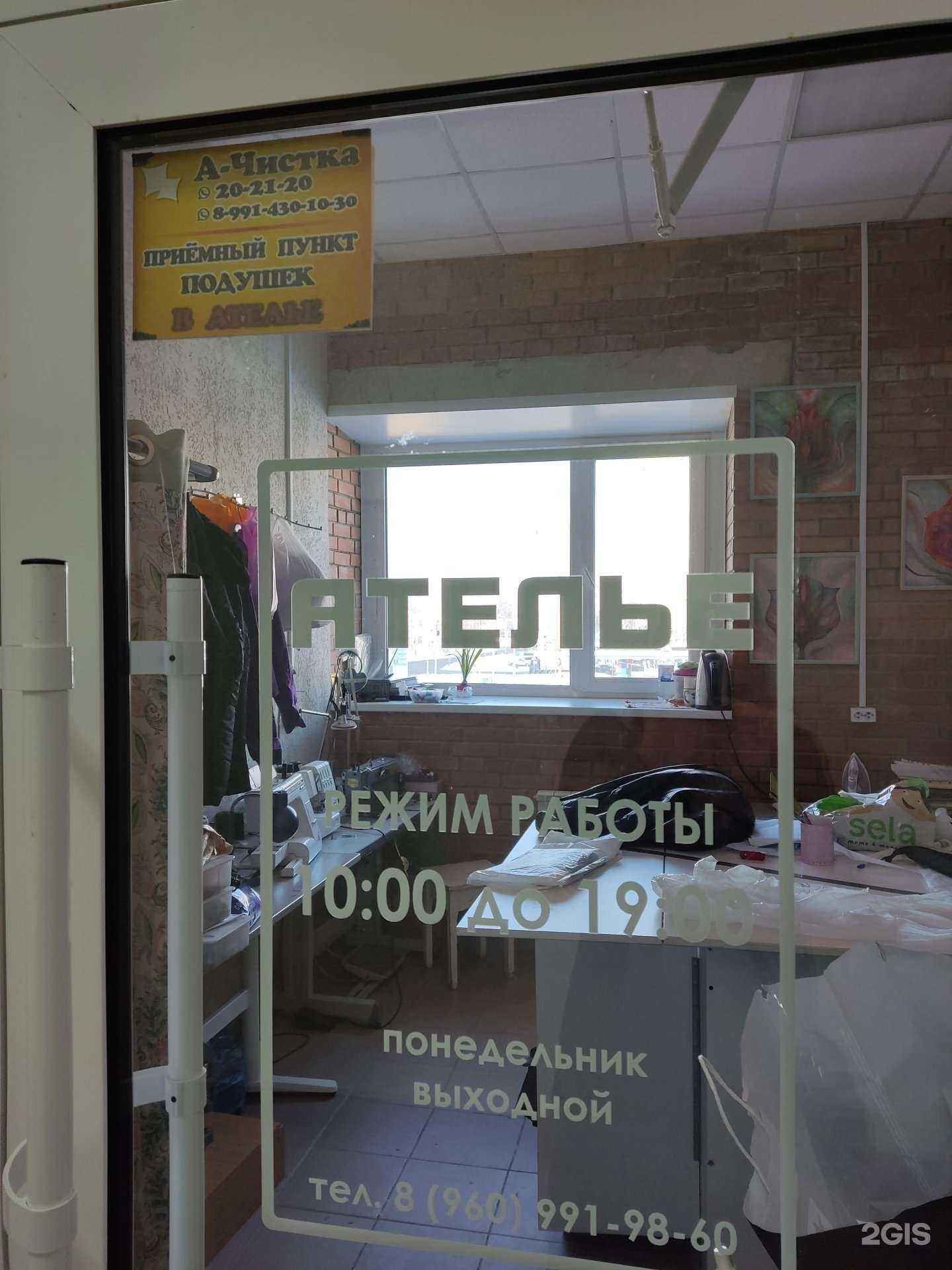 Отзывы на компанию А-чистка в Омске c фото