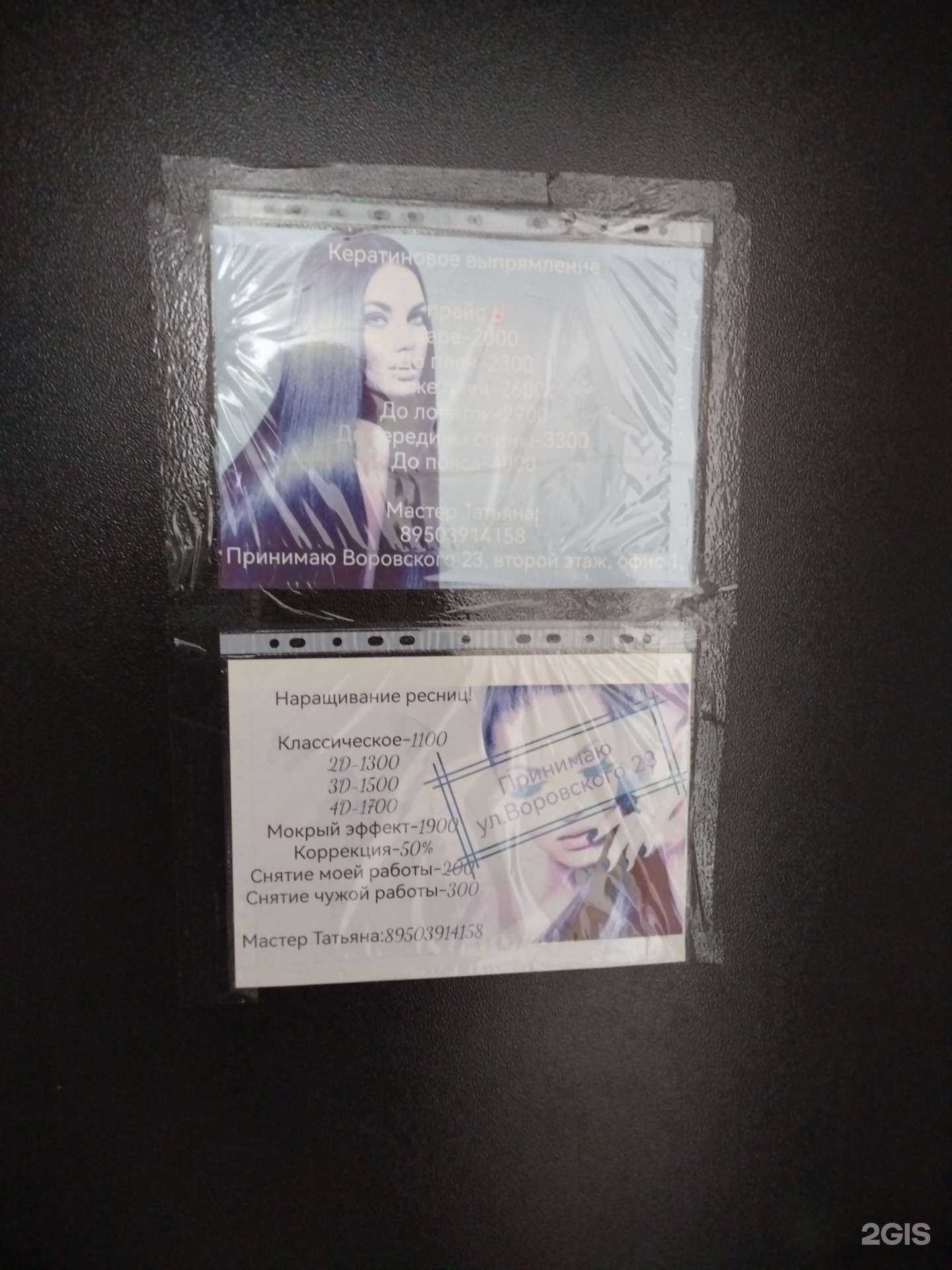 Отзывы на компанию Студия красоты в г. Улан-Удэ c фото