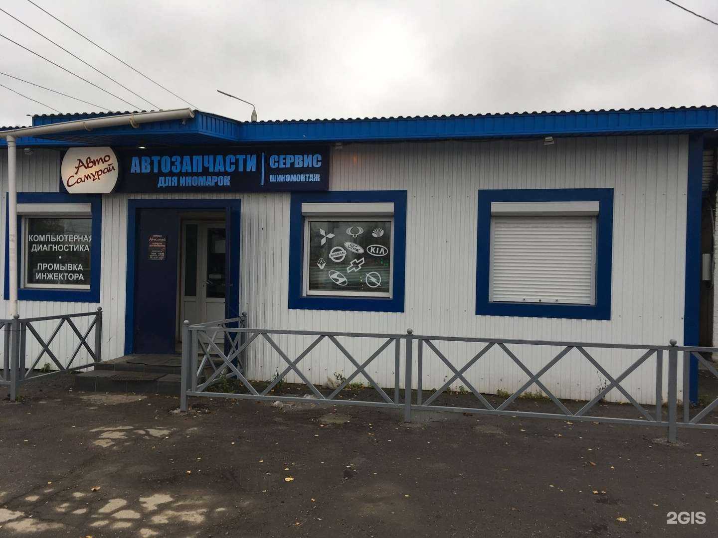 Отзывы на компанию Автосамурай в Туле c фото - фотография 2 из 2