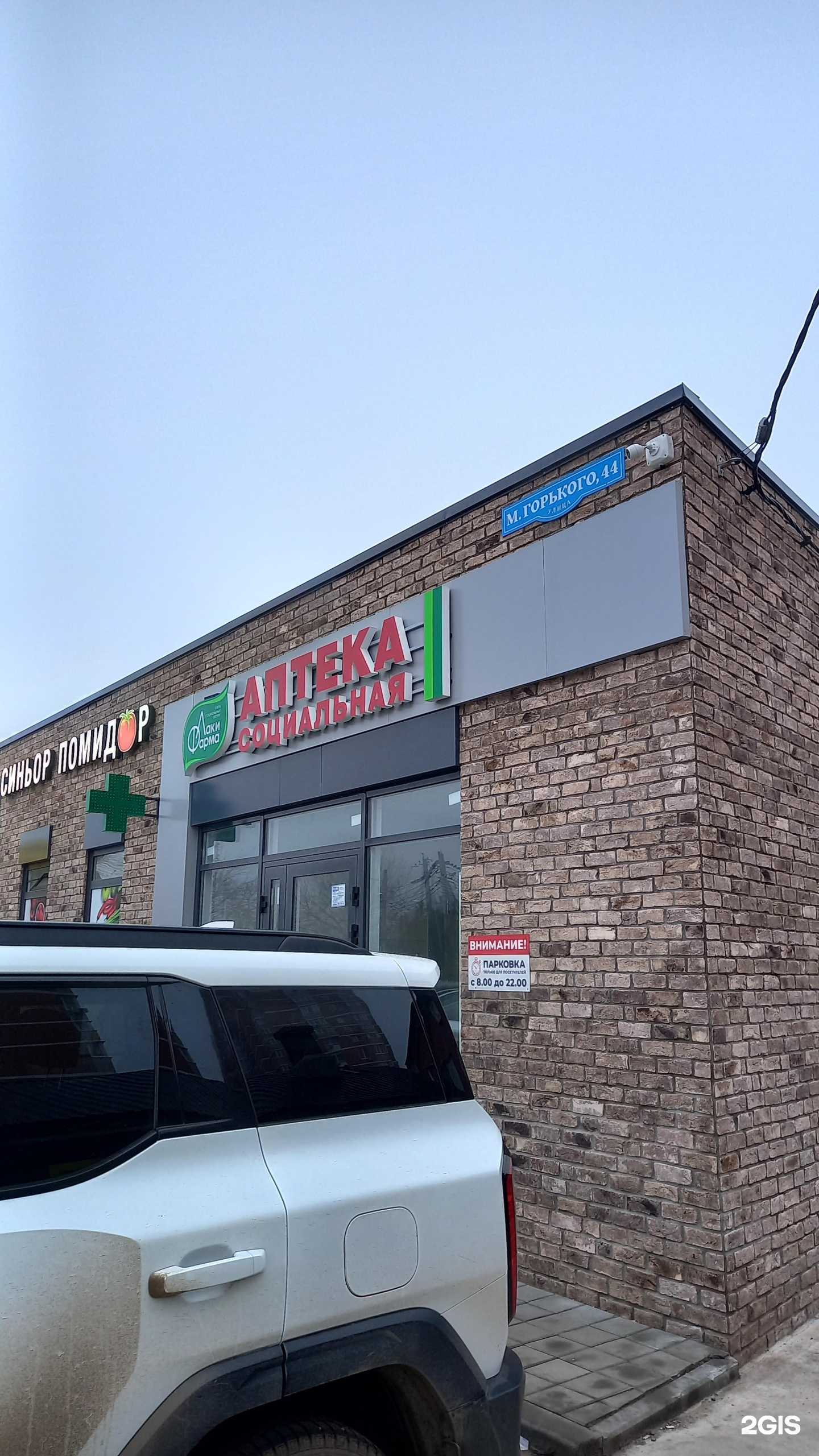 Отзывы на компанию Лаки фарма в г. Краснодар c фото