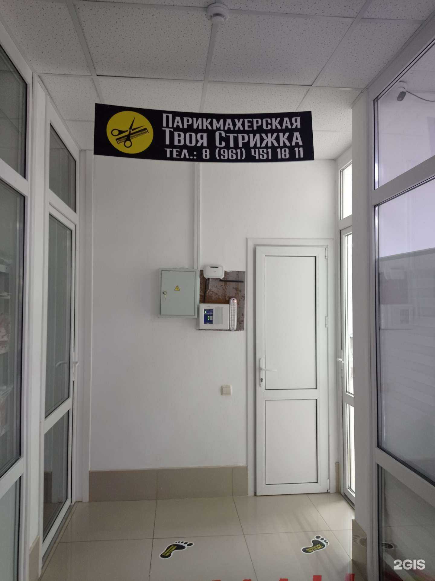 Отзывы на компанию Твоя стрижка в г. Ставрополь c фото