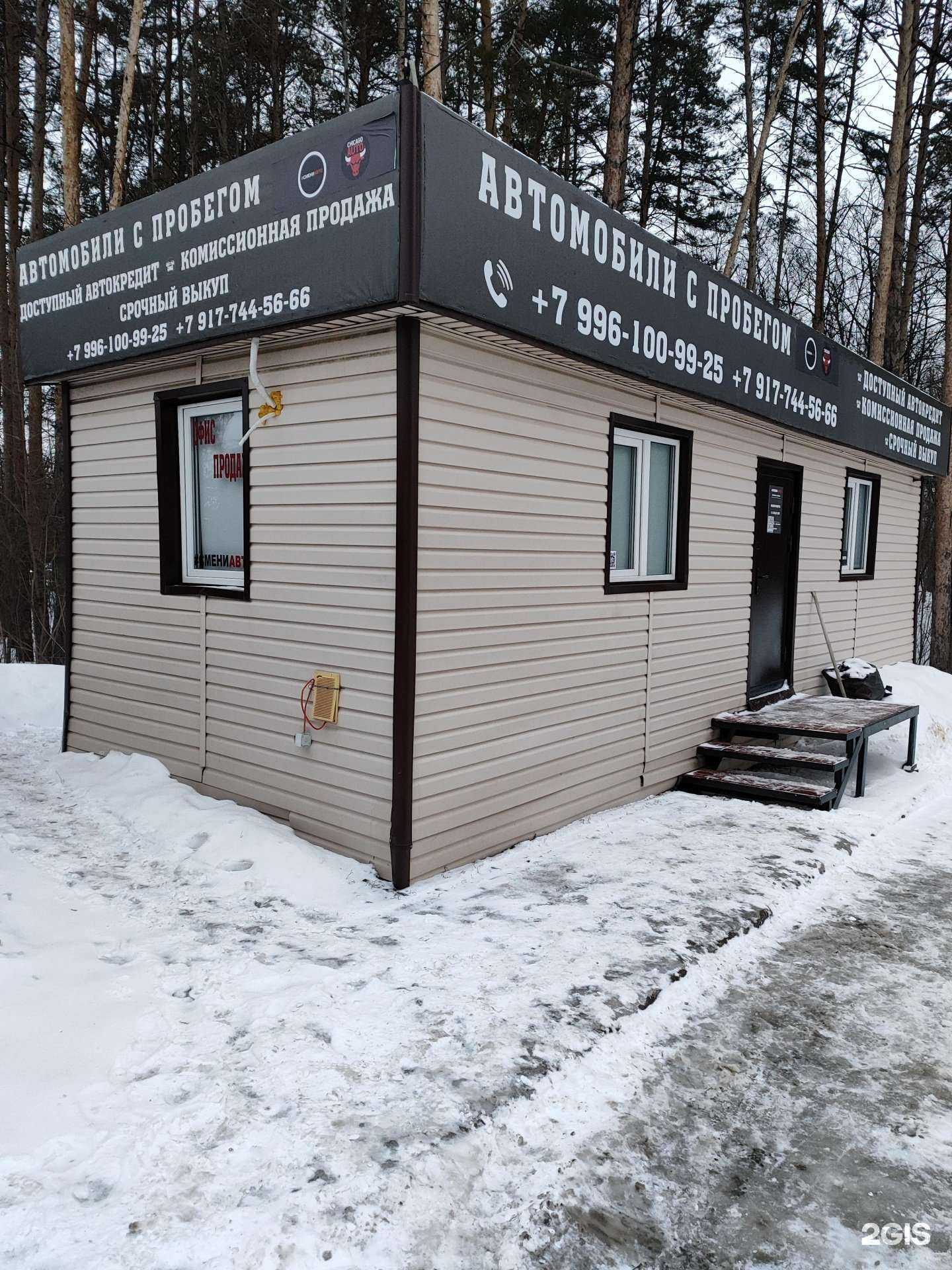 Отзывы на компанию Chikago auto в Уфе c фото