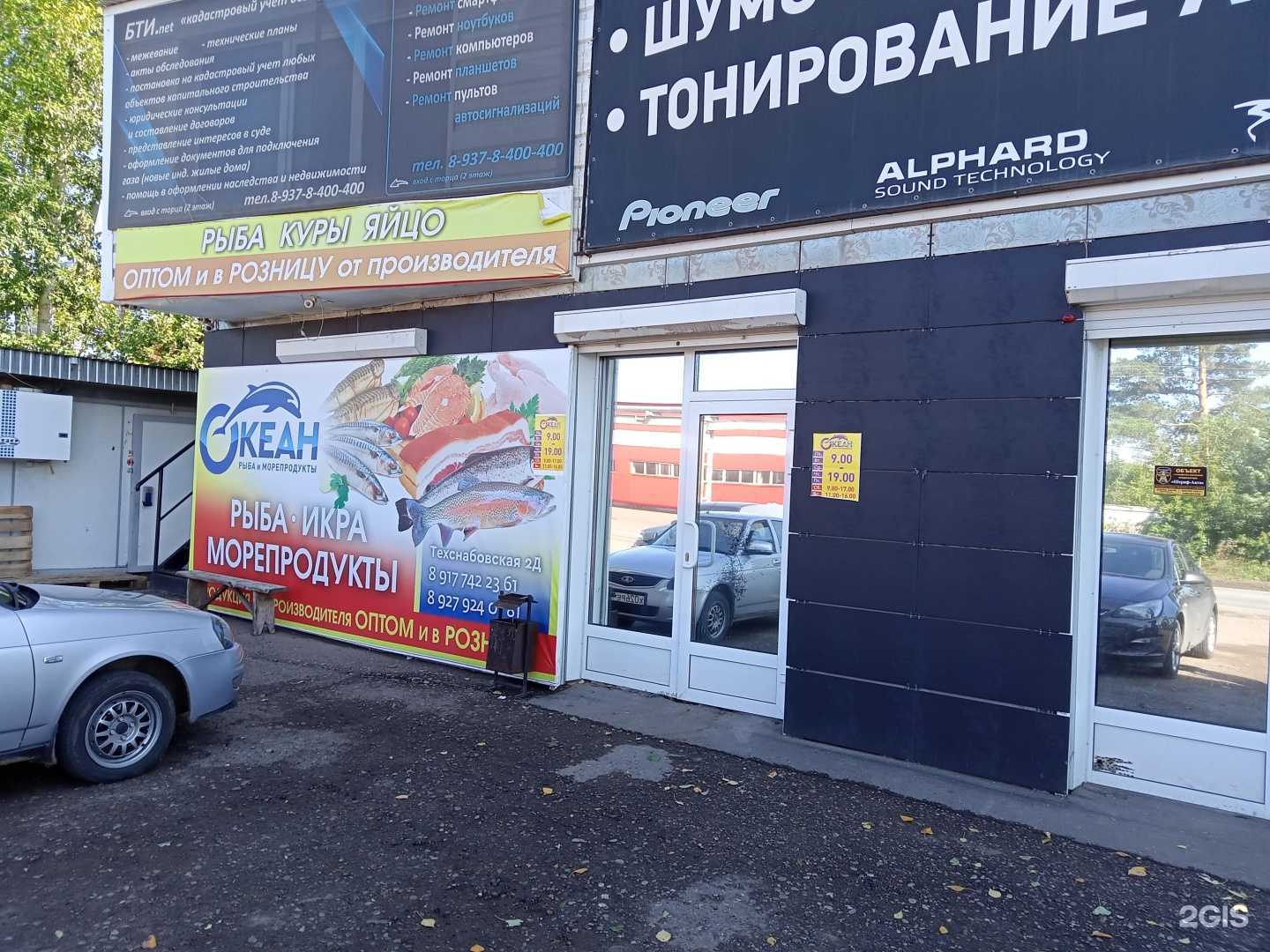 Отзывы на компанию Океан в г. Нефтекамск c фото