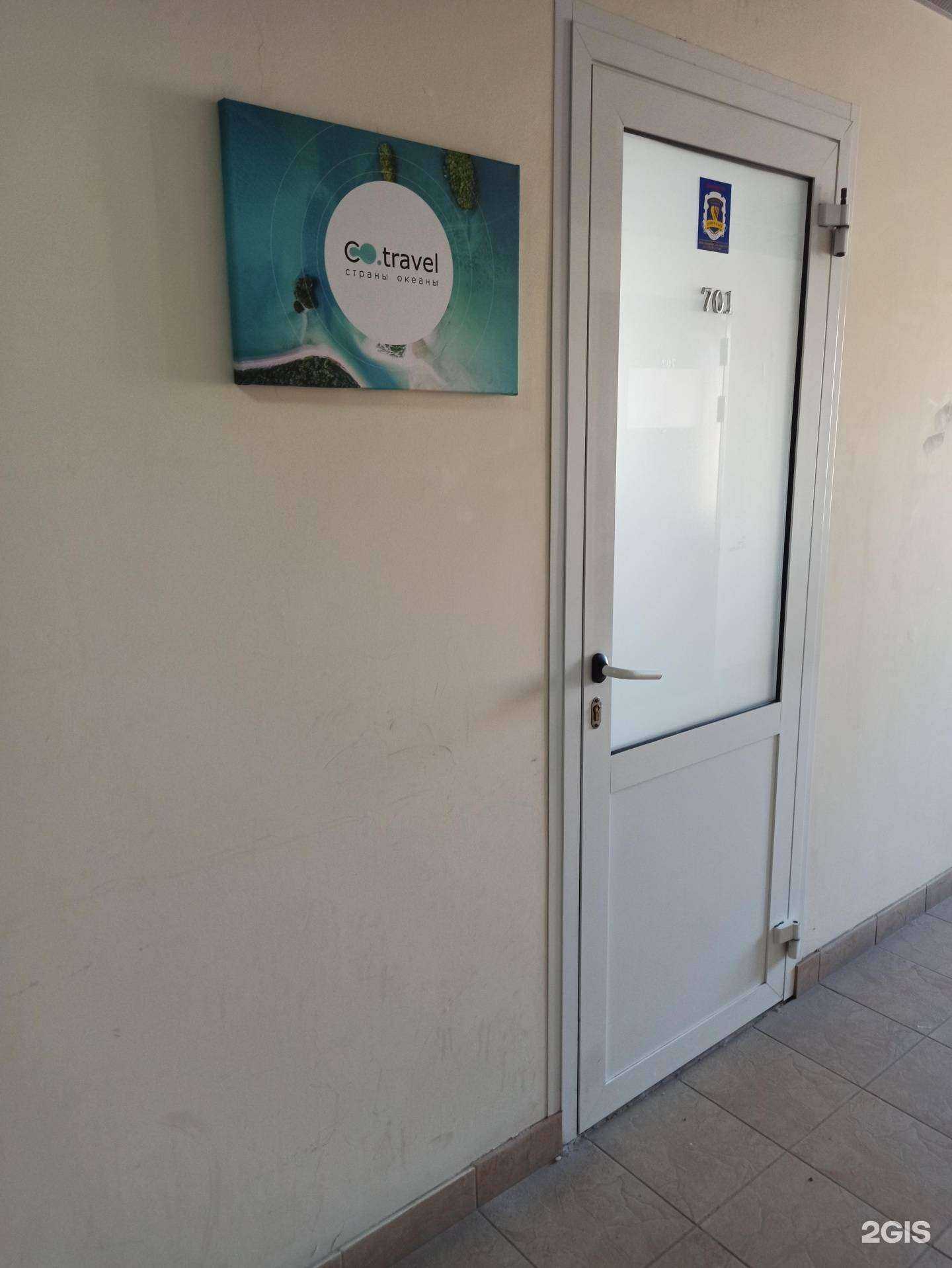 Отзывы на компанию Страны.океаны в Екатеринбурге c фото