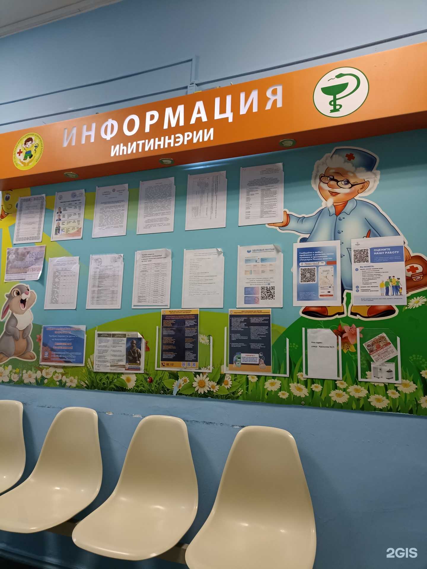 Отзывы на компанию Детская инфекционная клиническая больница в г. Якутск c фото