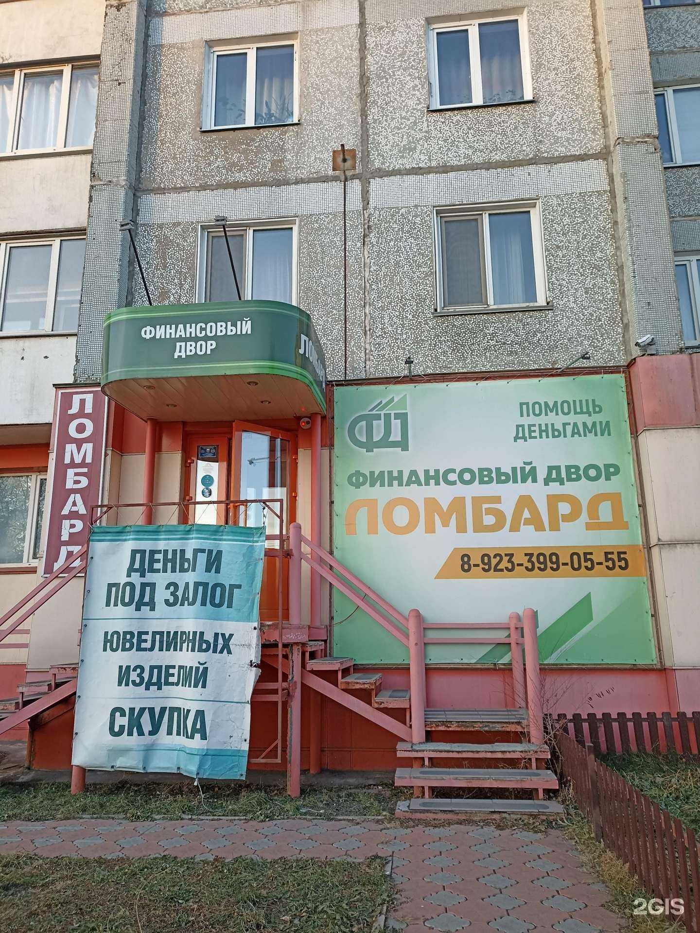 Отзывы на компанию Финансовый двор в Абакане c фото