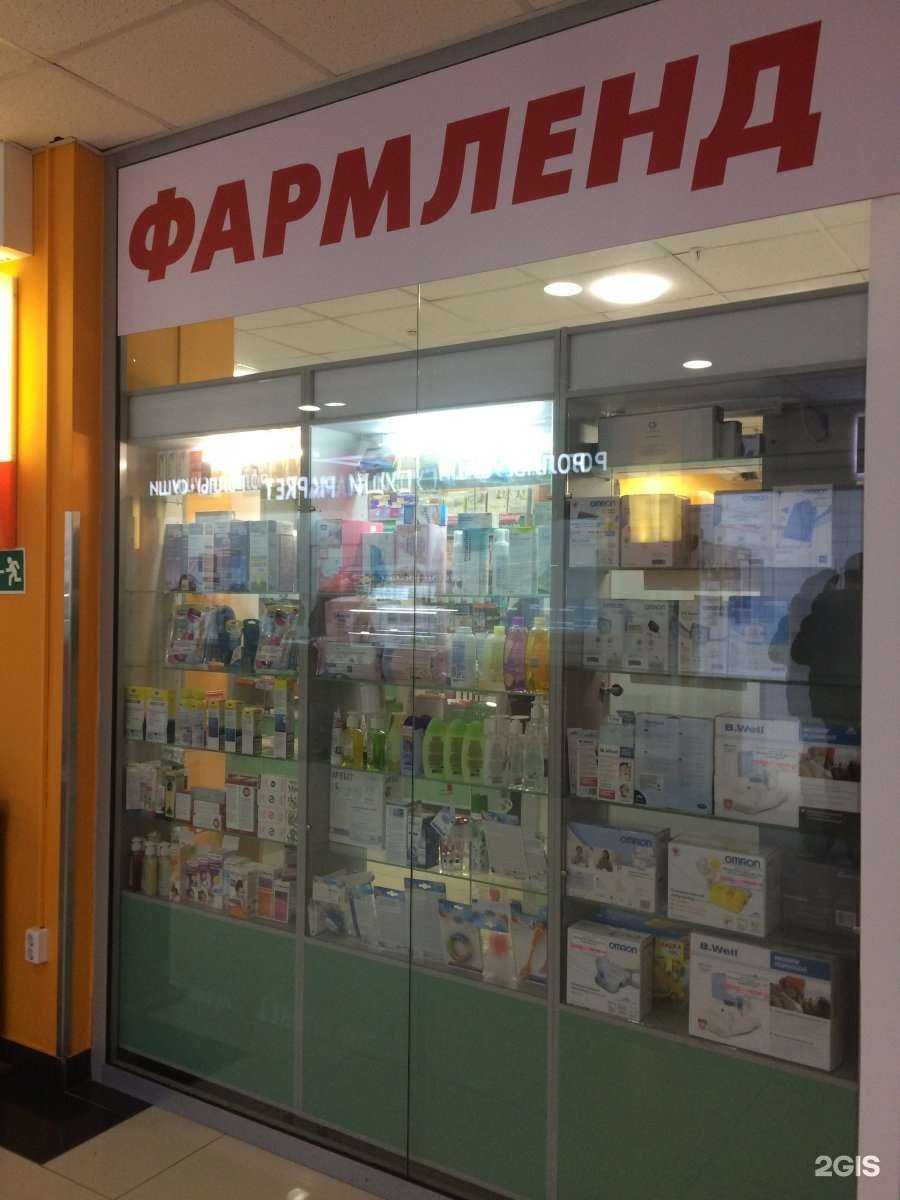 Отзывы на компанию Фармленд в Тюмени c фото