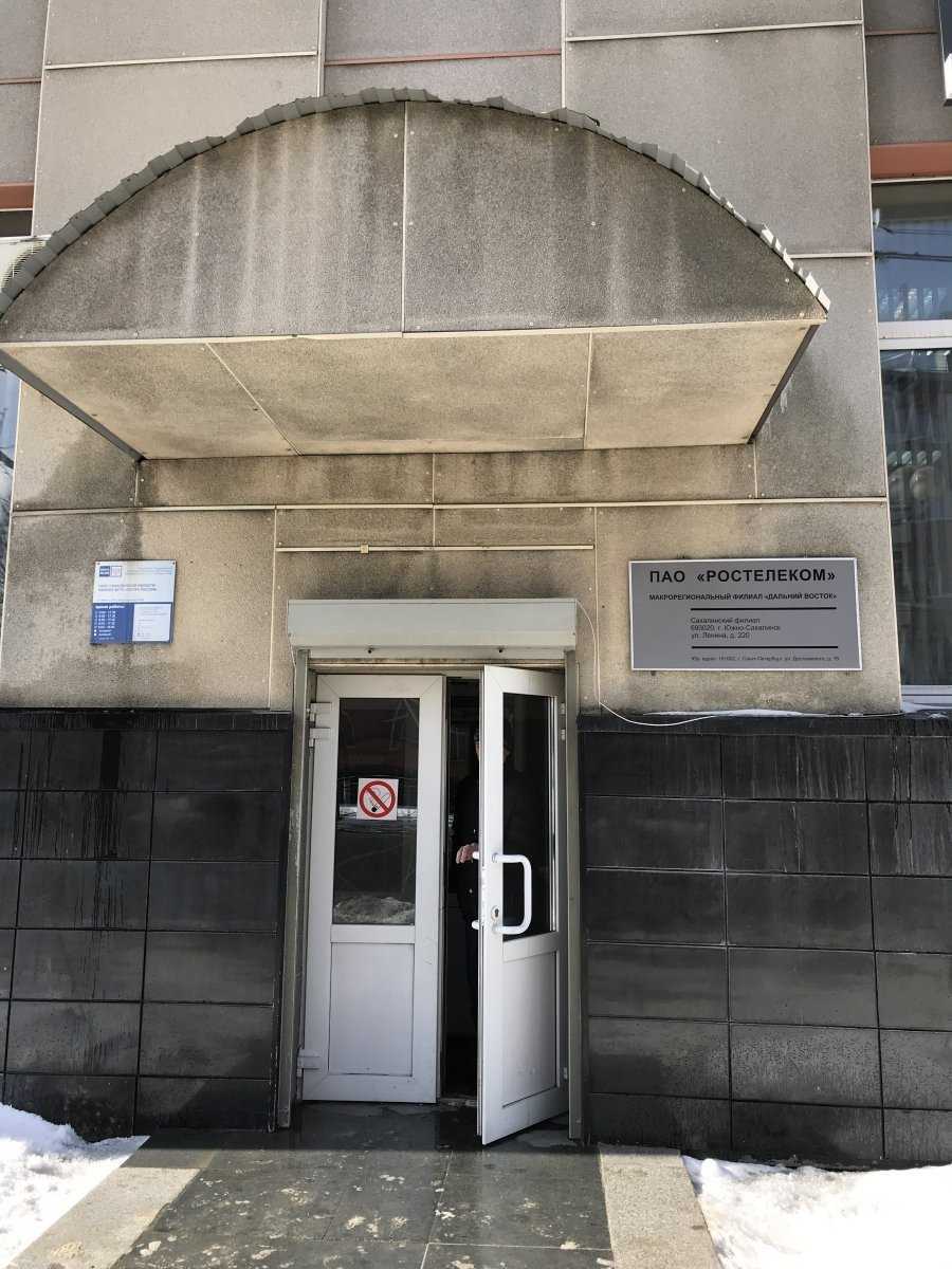 Отзывы на компанию Ростелеком для бизнеса в г. Южно-Сахалинск c фото