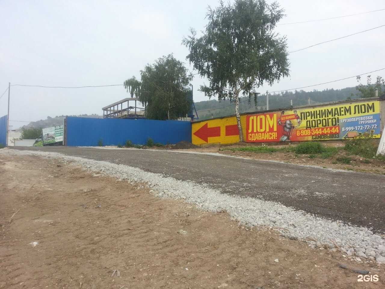 Отзывы на компанию Лом Сдавайся в Жигулевске c фото